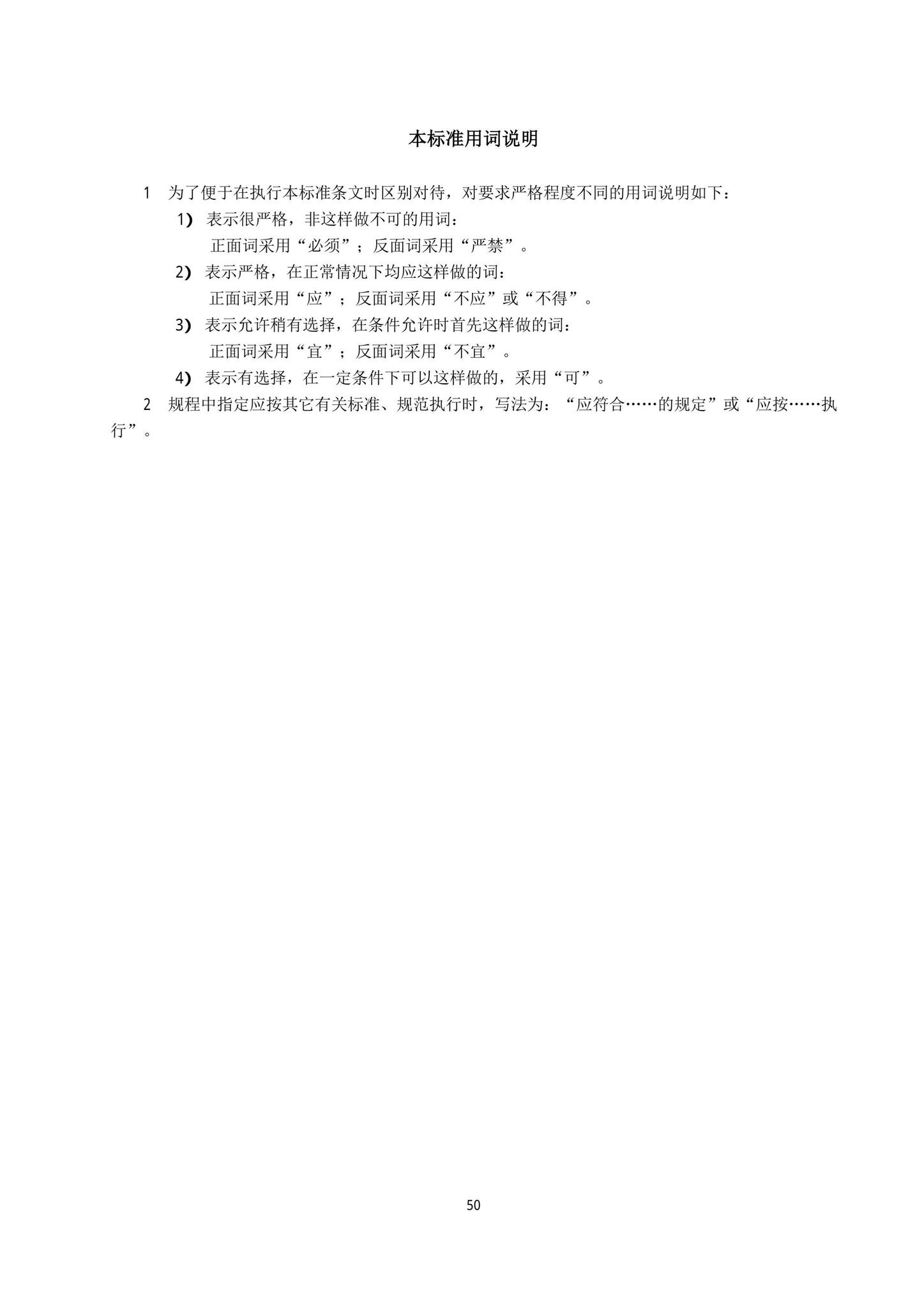 DB13(J)/T8404-2021--预制混凝土构件质量检验标准