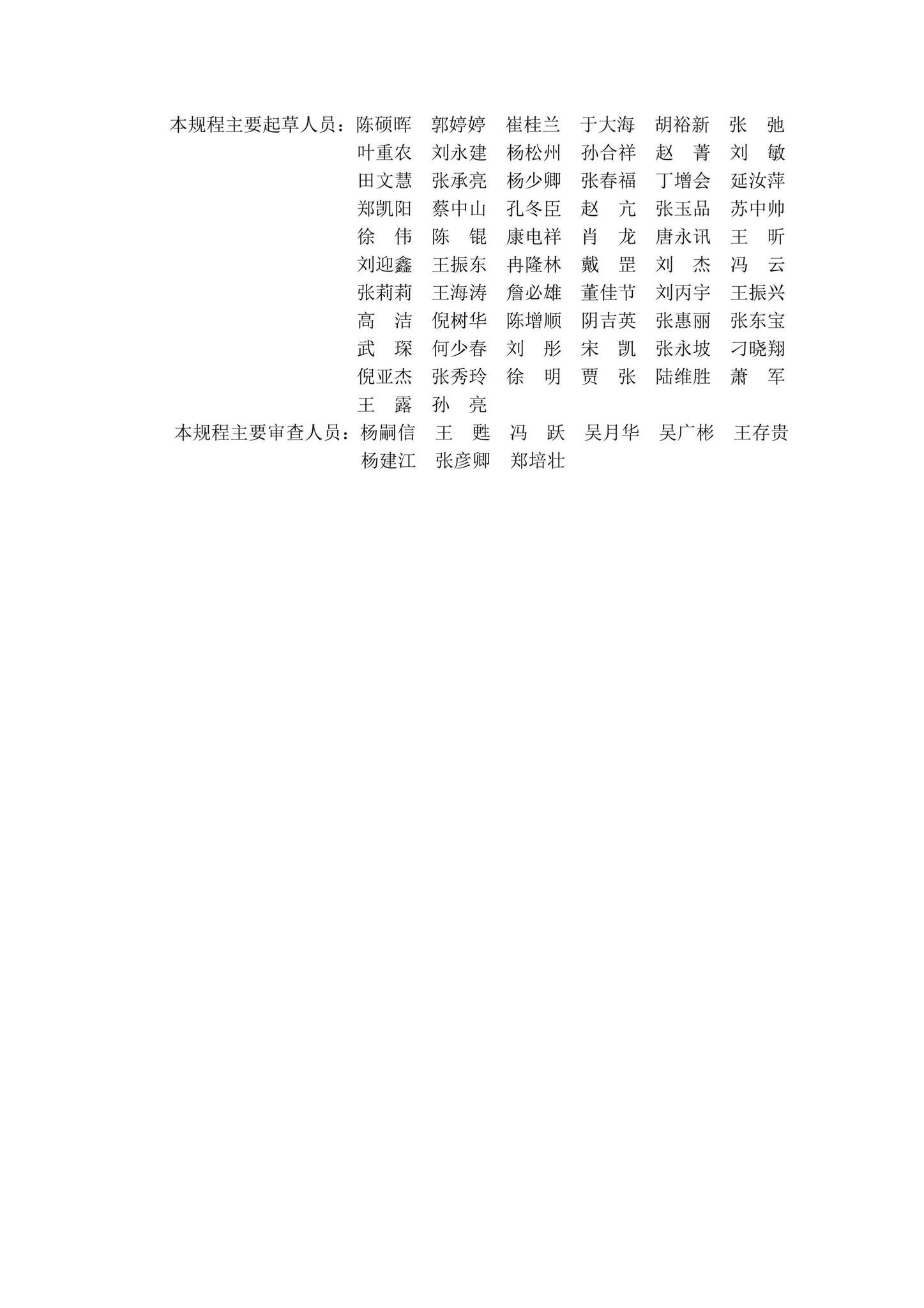 DB13(J)/T8405-2021--模板早拆施工技术规程