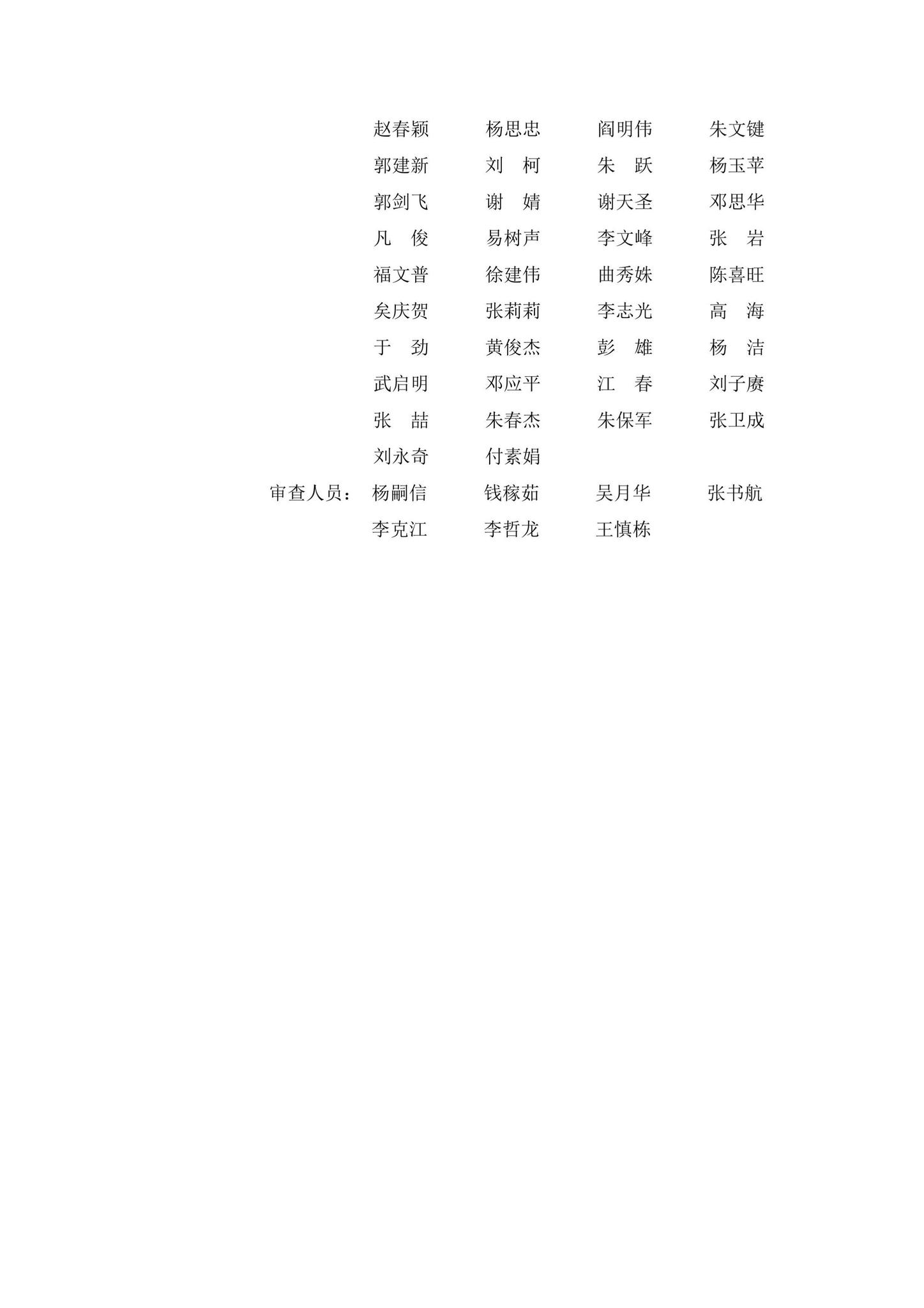 DB13(J)/T8406-2021--装配式混凝土结构工程施工与质量验收规程