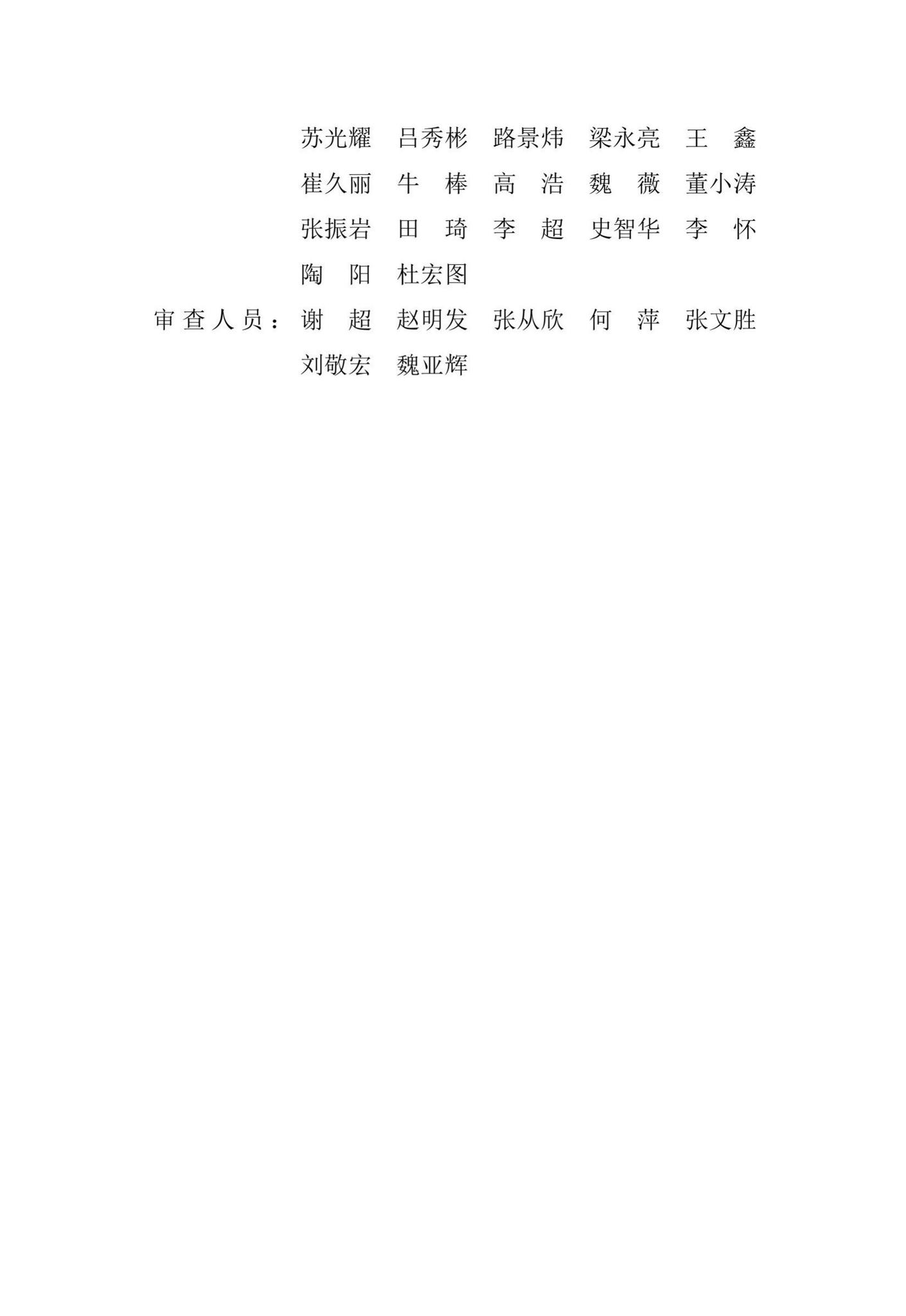 DB13(J)/T8410-2021--市政排水设施有限空间作业操作规程