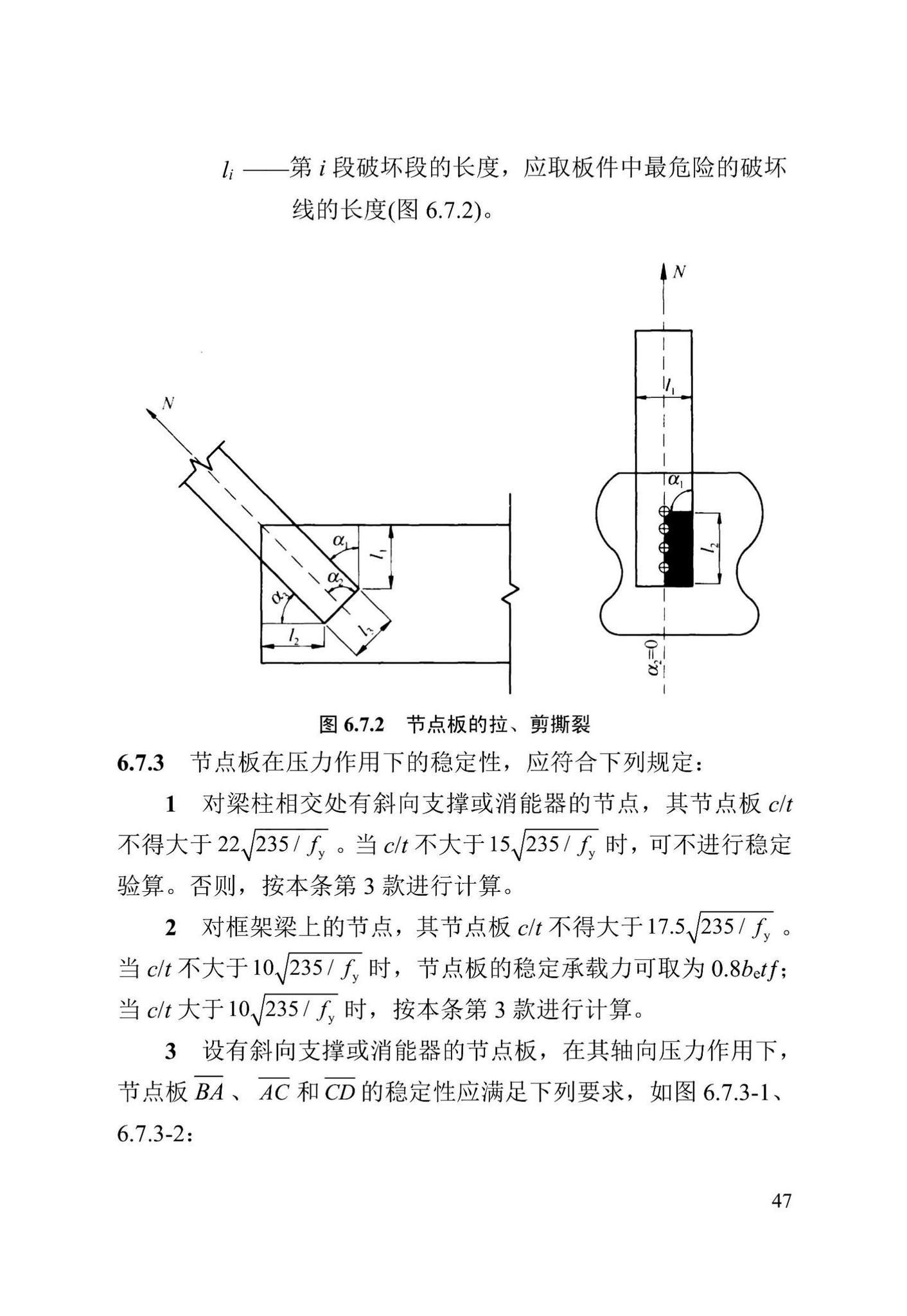 DB13(J)/T8422-2021--建筑工程消能减震技术标准