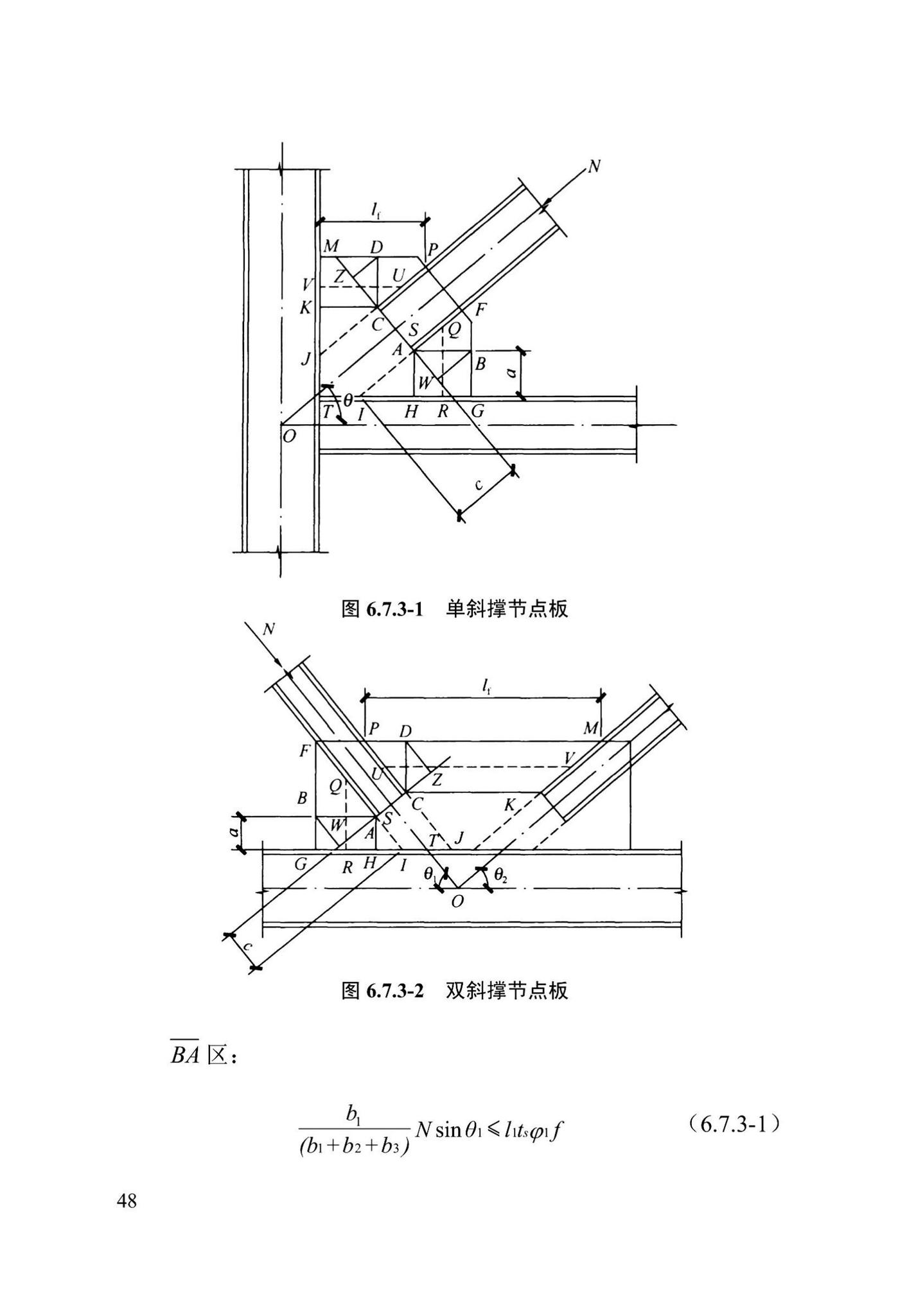 DB13(J)/T8422-2021--建筑工程消能减震技术标准