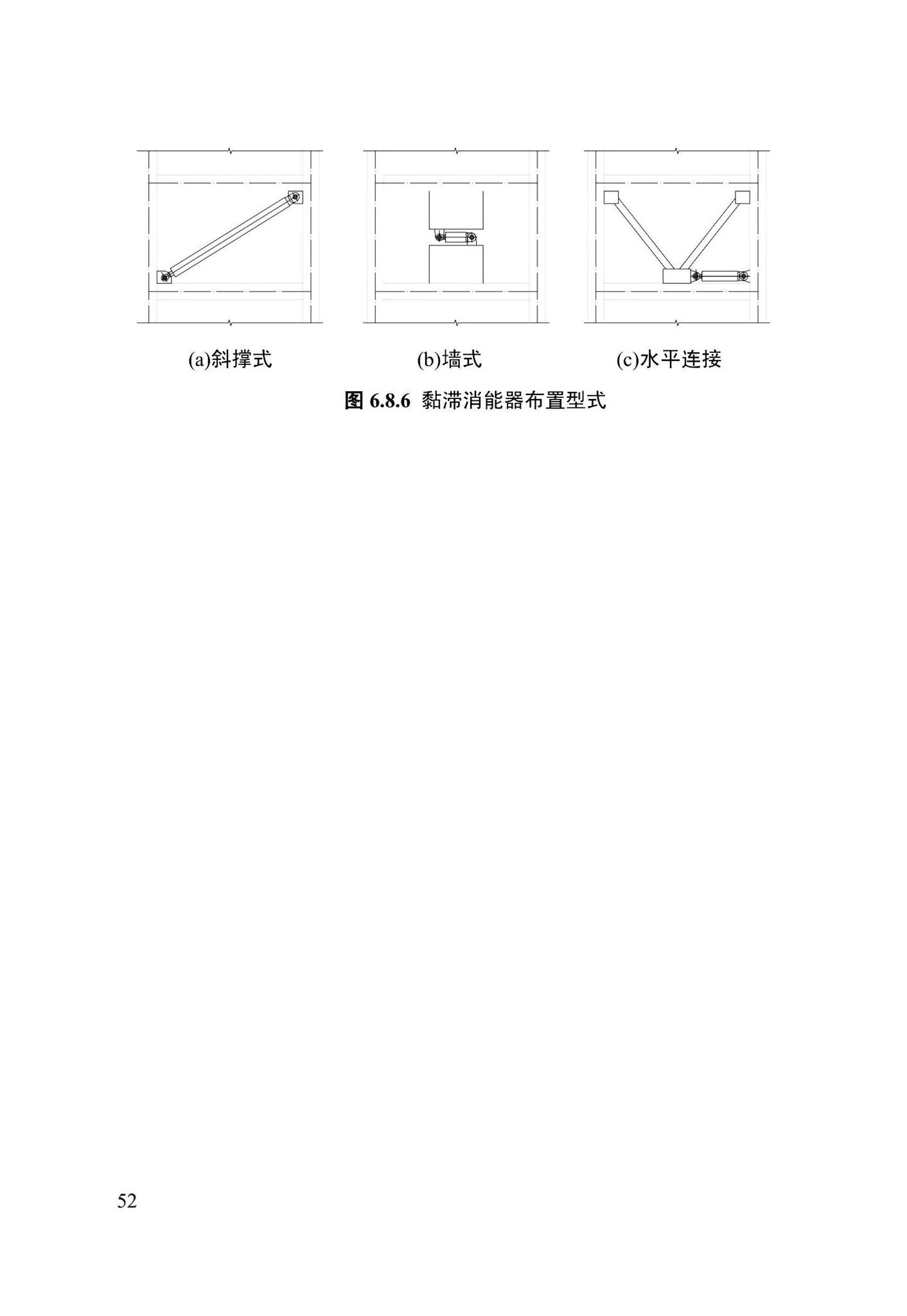 DB13(J)/T8422-2021--建筑工程消能减震技术标准