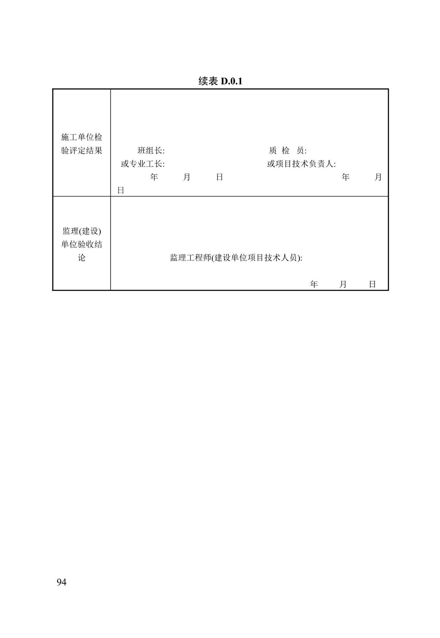 DB13(J)/T8422-2021--建筑工程消能减震技术标准