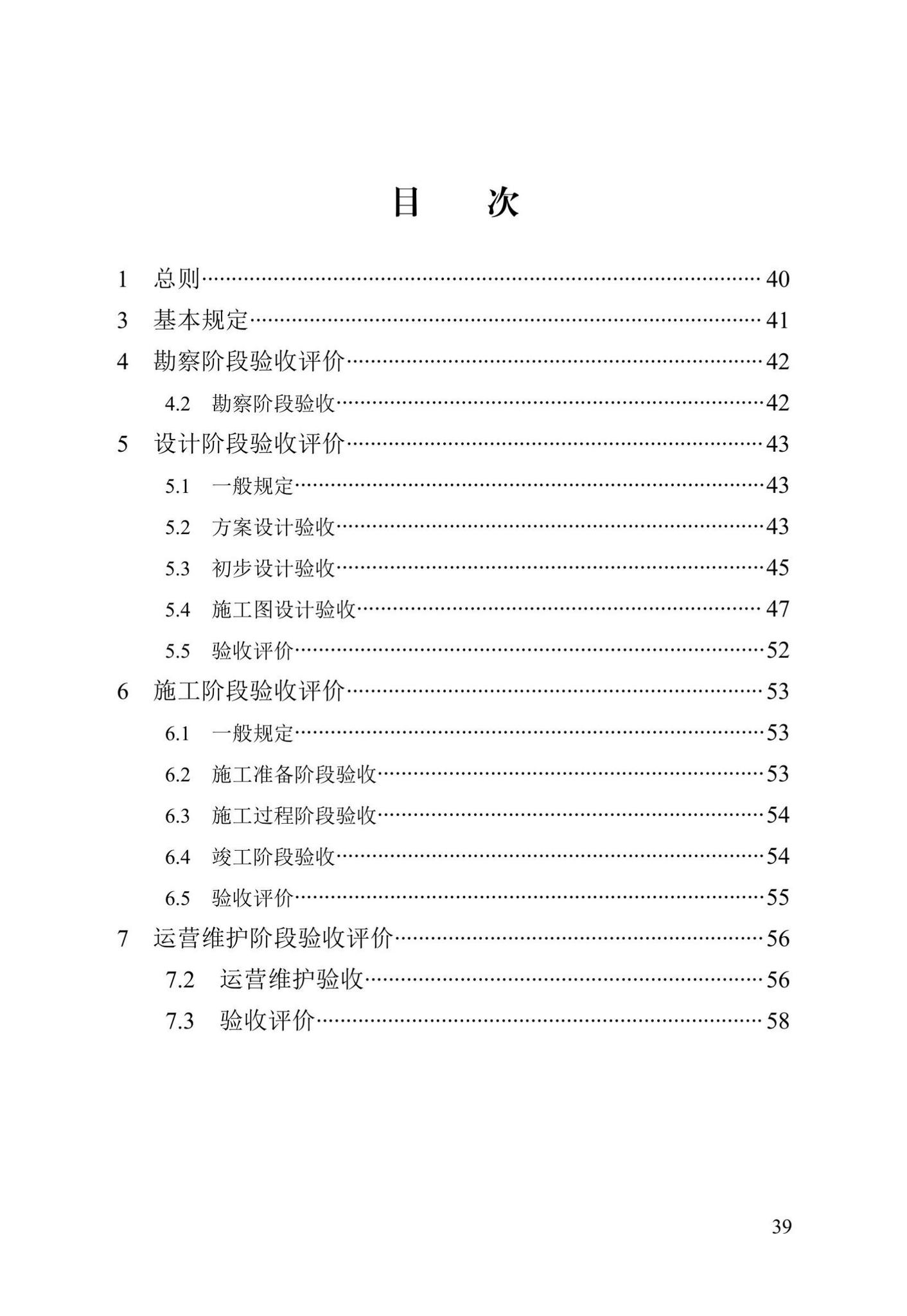 DB13(J)/T8426-2021--建筑信息模型验收评价标准