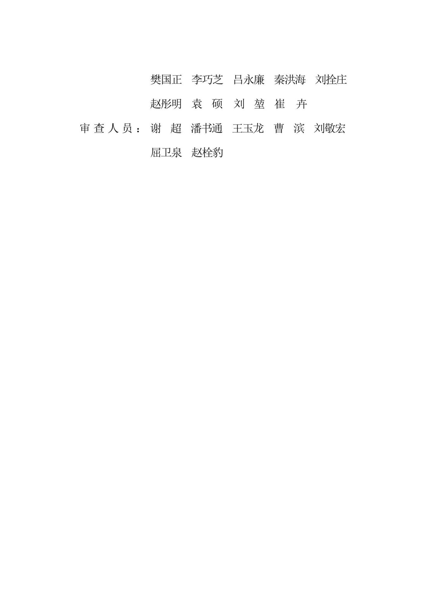DB13(J)/T8438-2021--城镇内涝防治技术标准