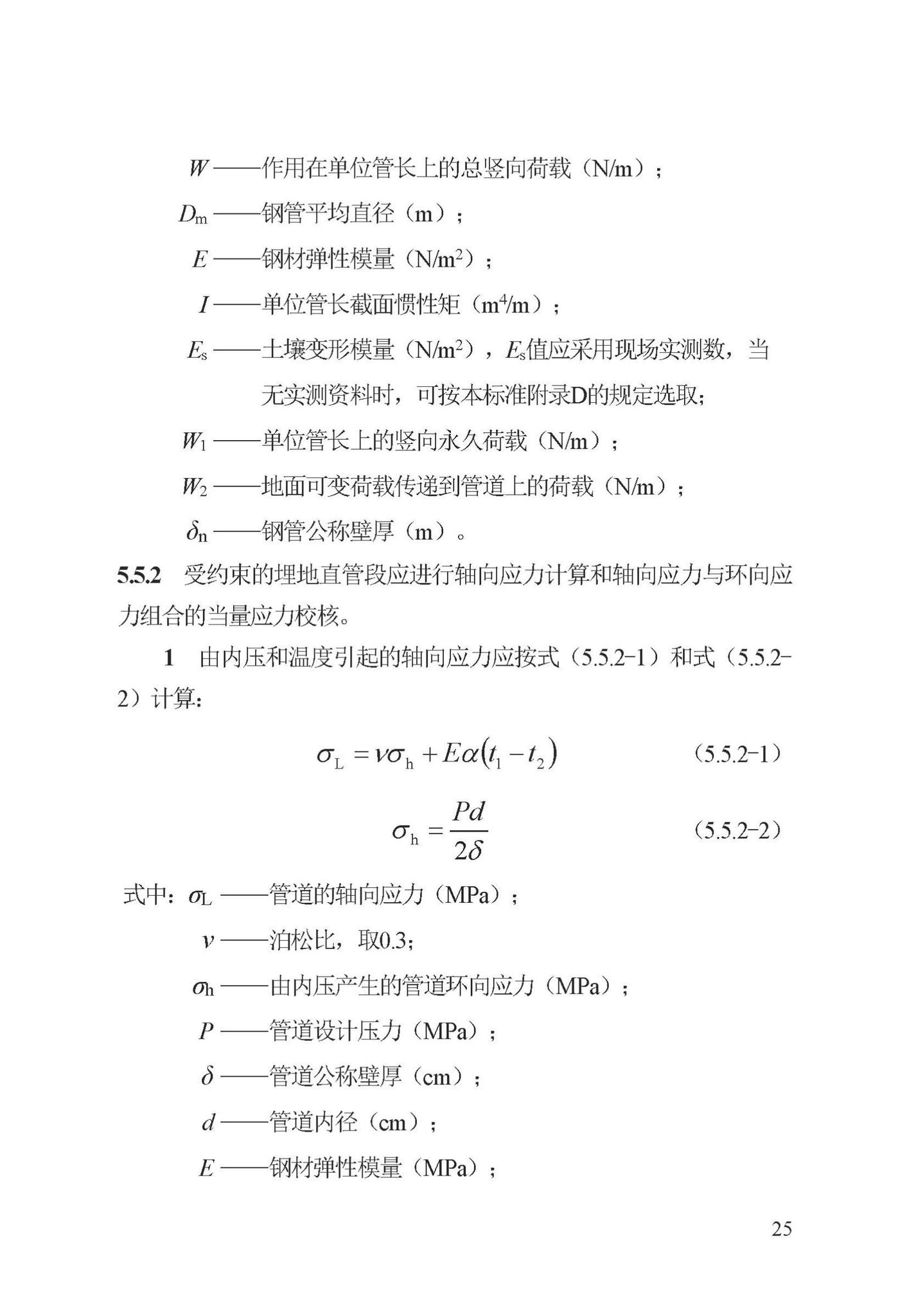 DB13(J)/T8450-2021--城镇燃气埋地钢质管道设计标准