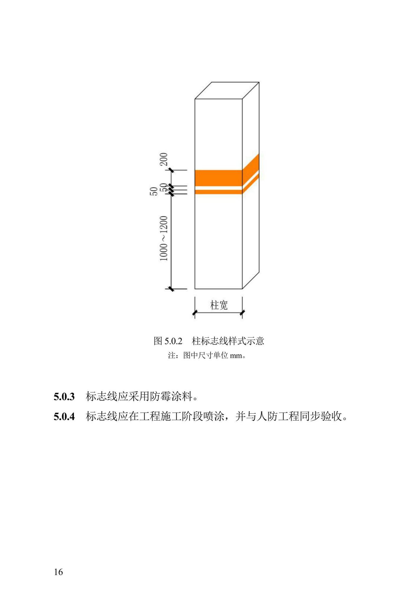 DB13(J)/T8469-2022--人民防空工程标志设置标准