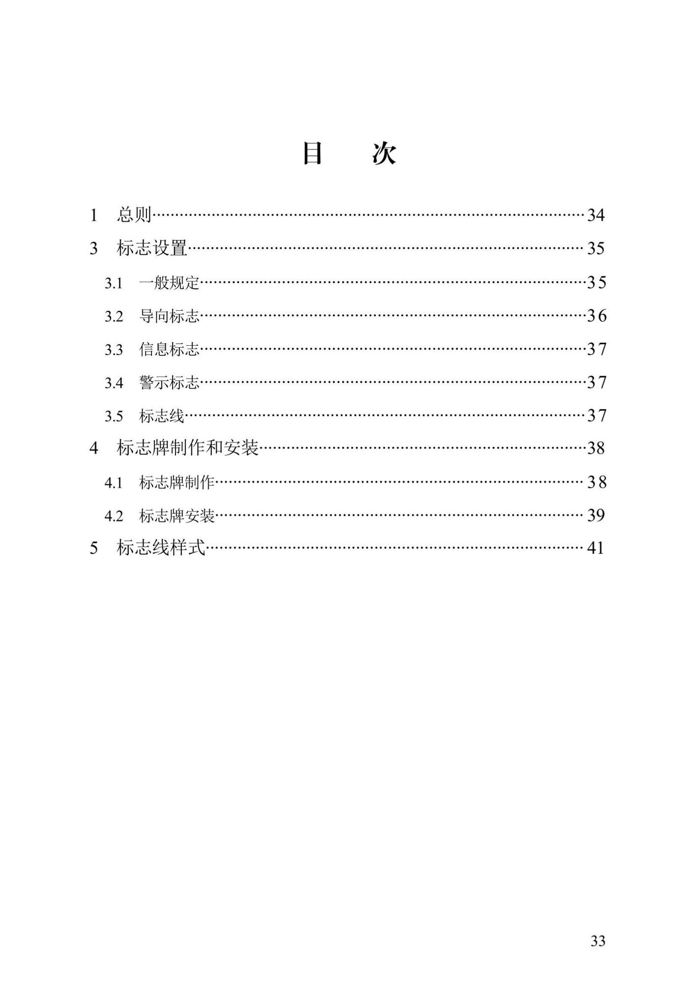 DB13(J)/T8469-2022--人民防空工程标志设置标准