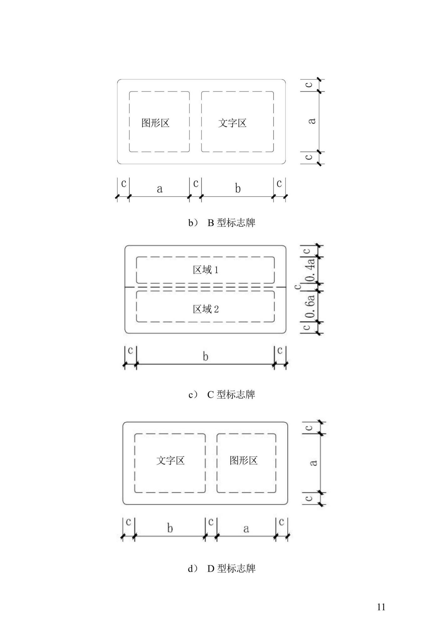 DB13(J)/T8469-2022--人民防空工程标志设置标准