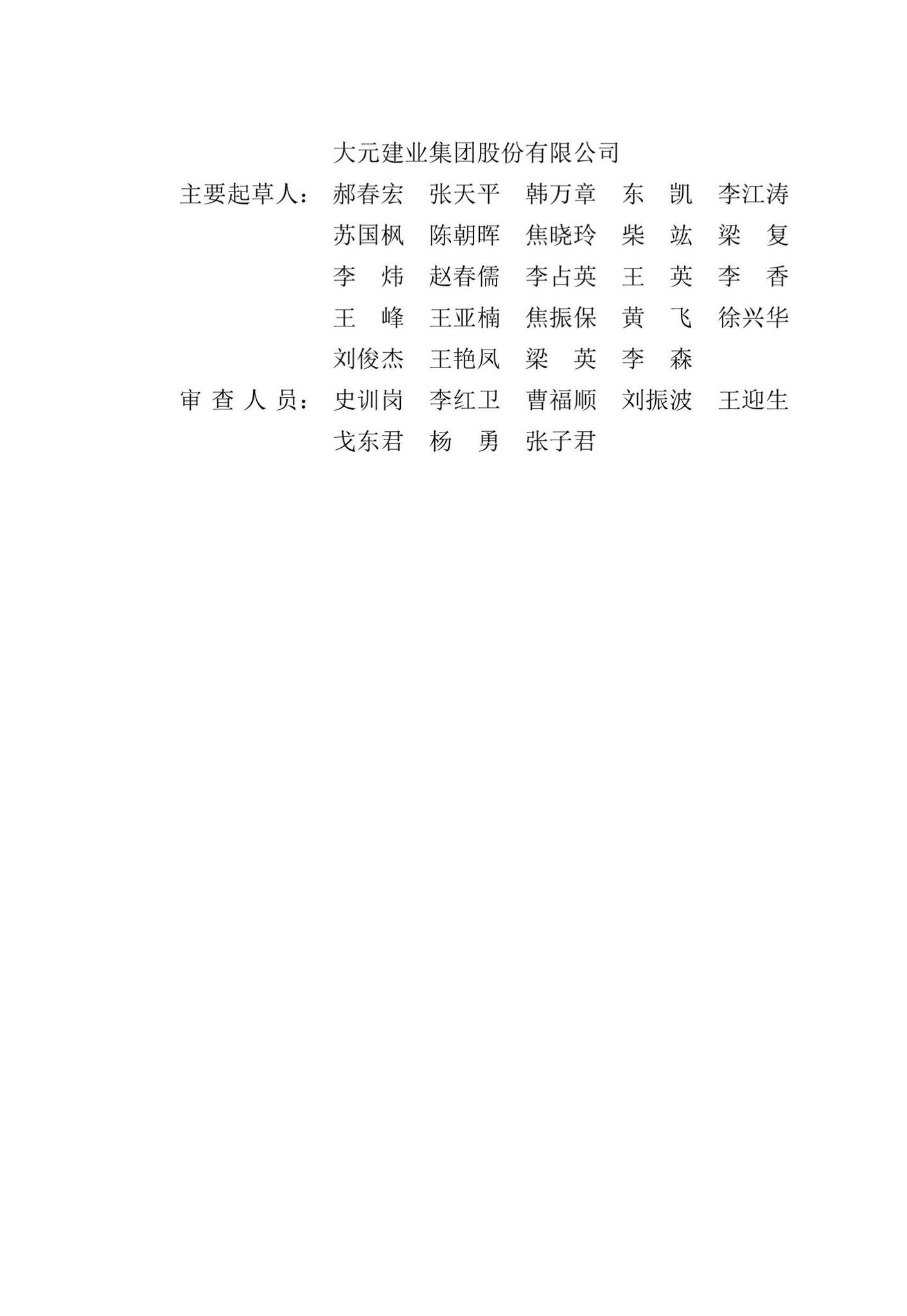 DB13(J)/T8471-2022--建筑施工安全文明标准化工地标准