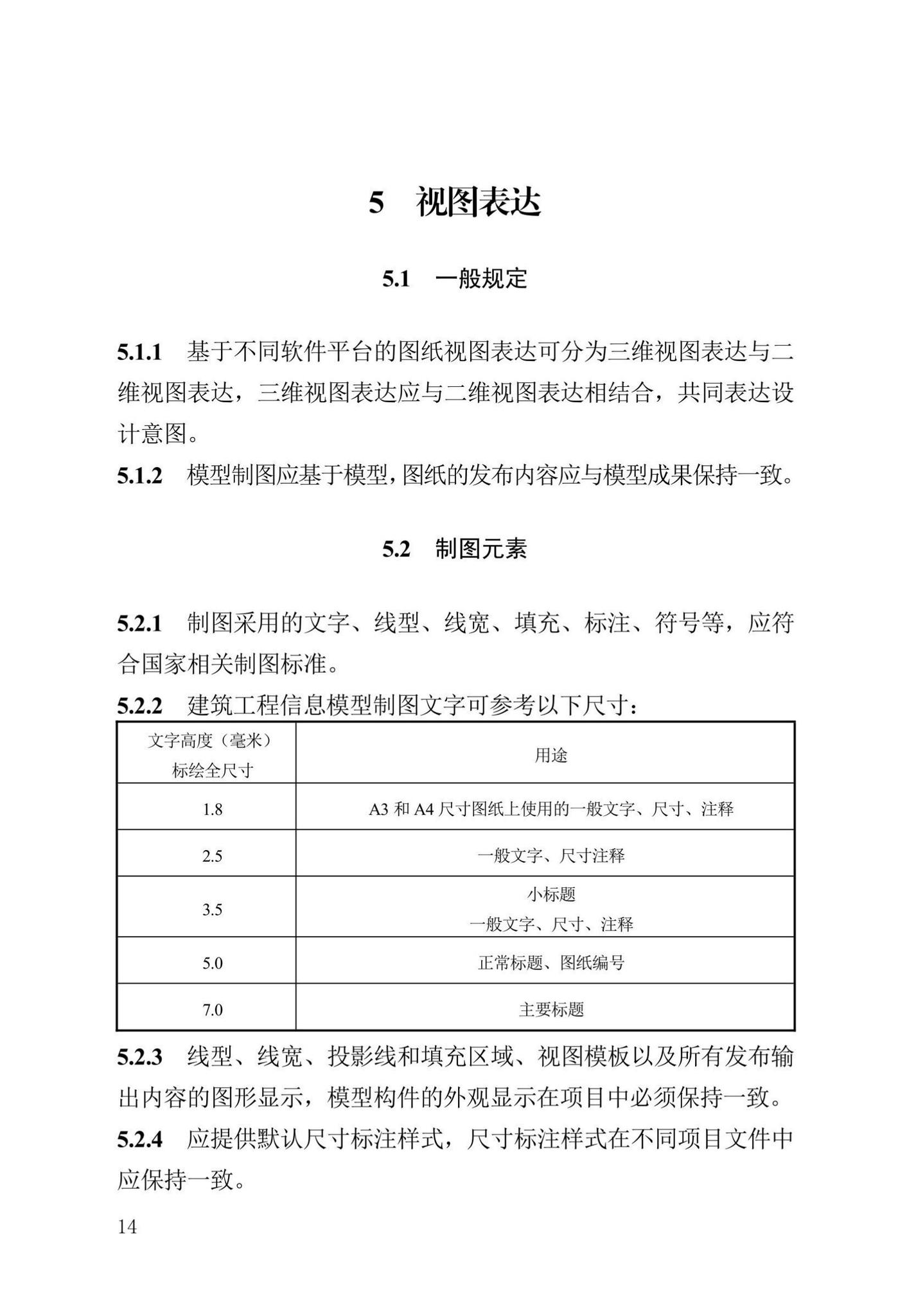 DB13(J)/T8474-2022--建筑工程设计信息模型制图标准