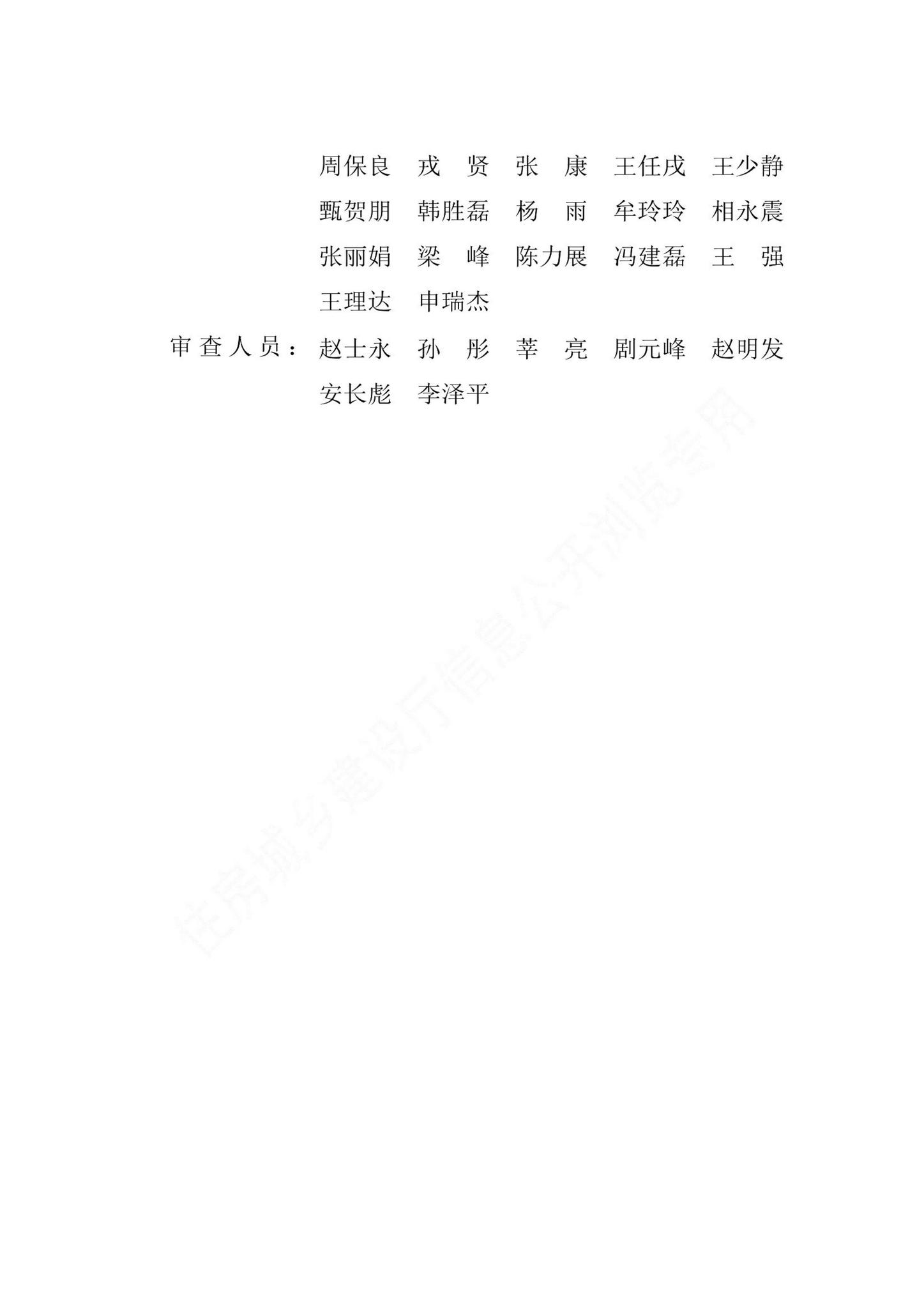 DB13(J)/T8502-2022--保障性租赁住房技术标准