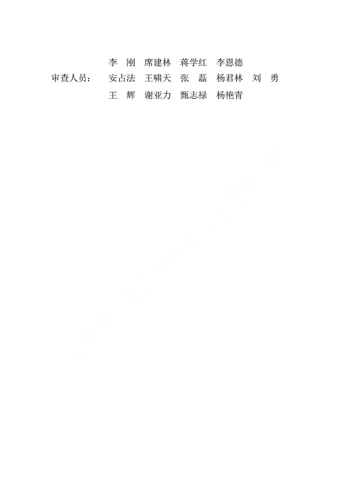 DB13(J)/T8504-2022--工程建设数字化管理技术标准