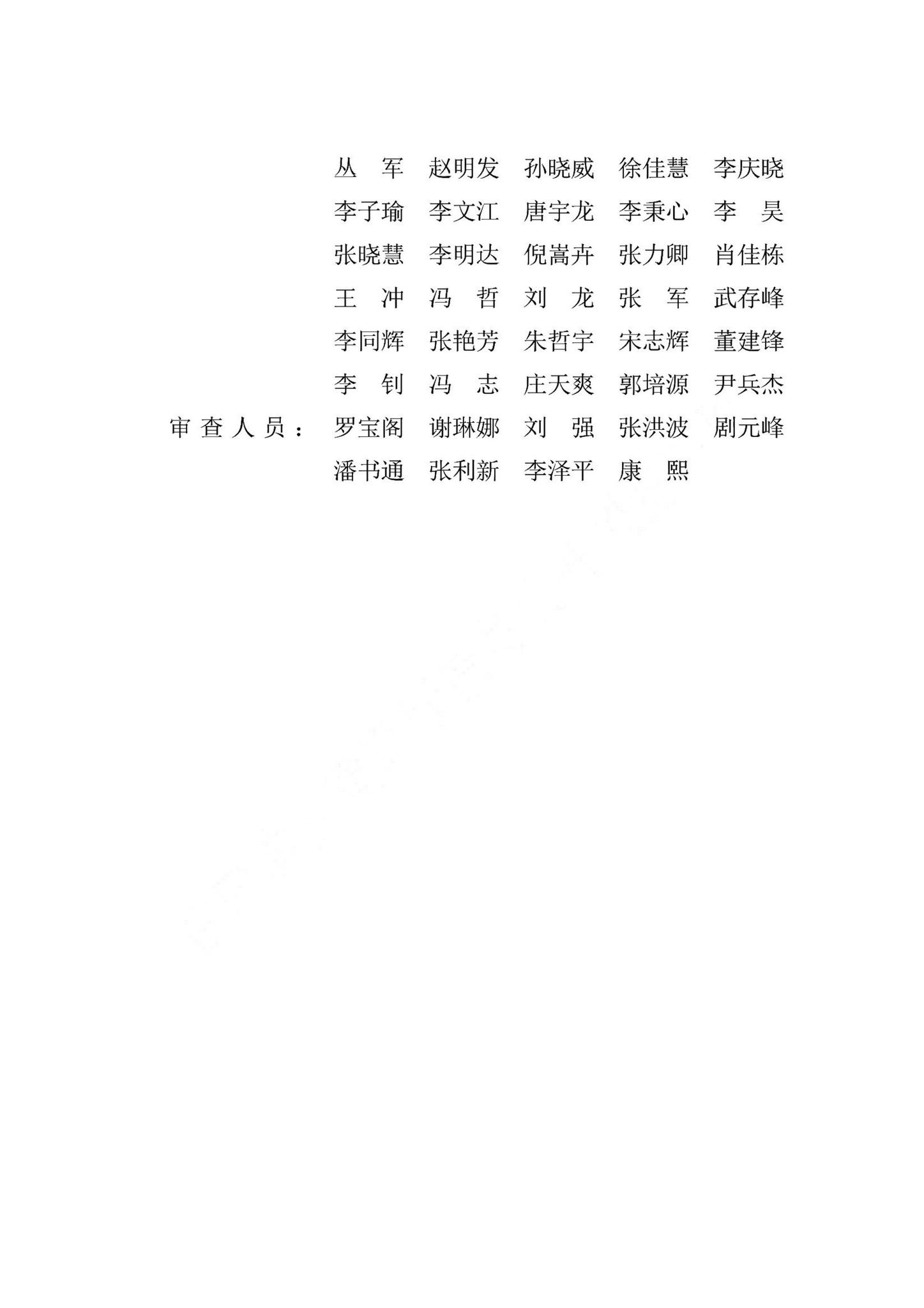 DB13(J)/T8507-2022--绿色建筑星级设计标准