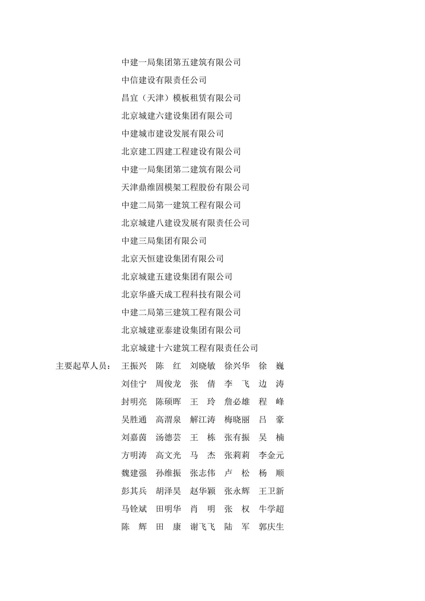 DB13(J)/T8522-2023--承插型盘扣式钢管脚手架安全选用技术规程