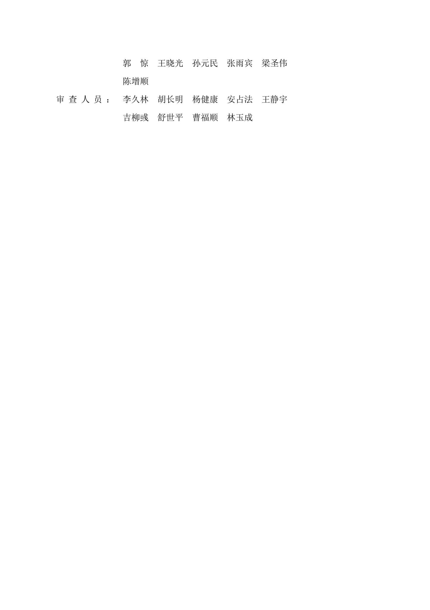 DB13(J)/T8522-2023--承插型盘扣式钢管脚手架安全选用技术规程