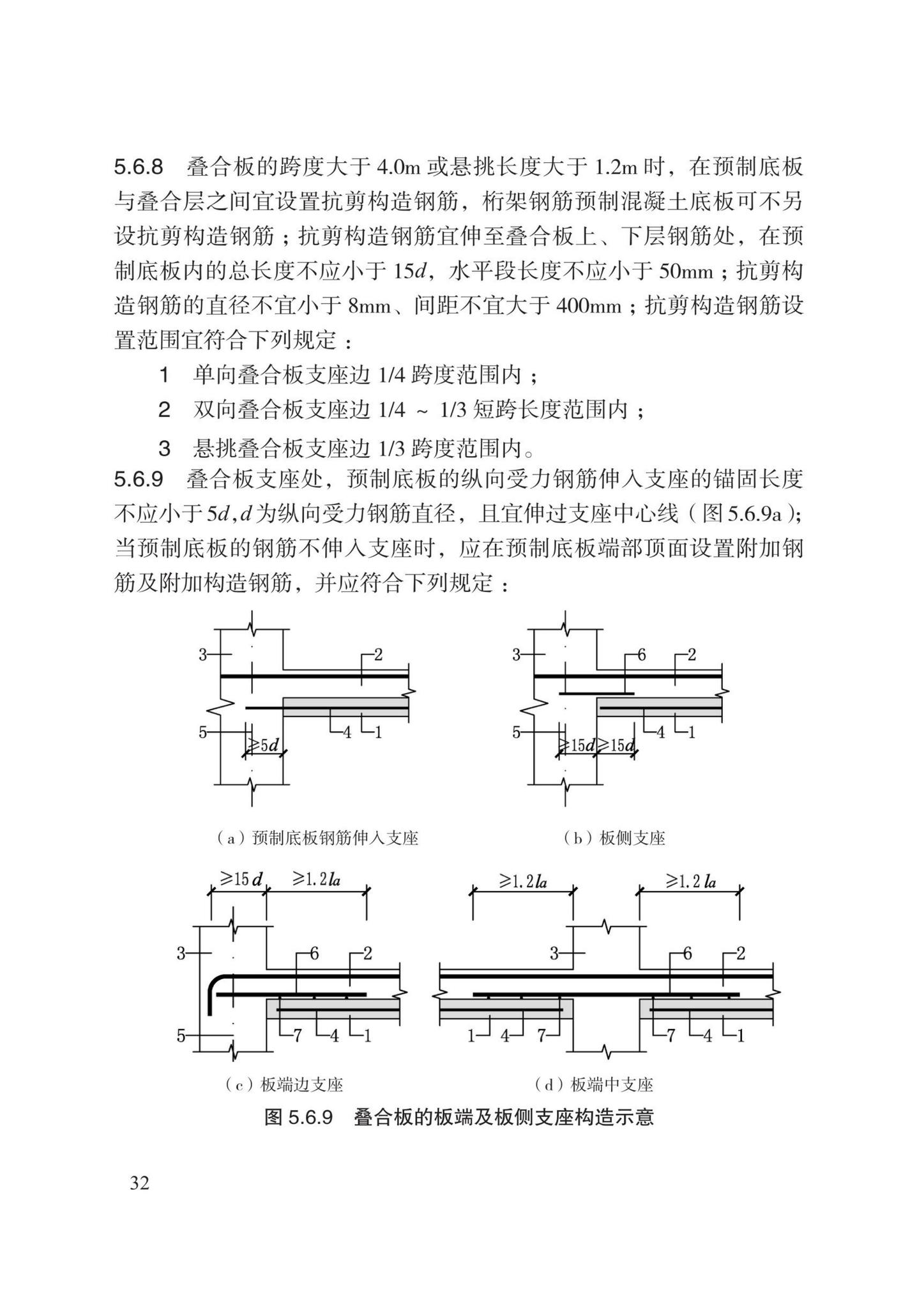 DB13(J)8527-2023--装配式剪力墙结构设计规程