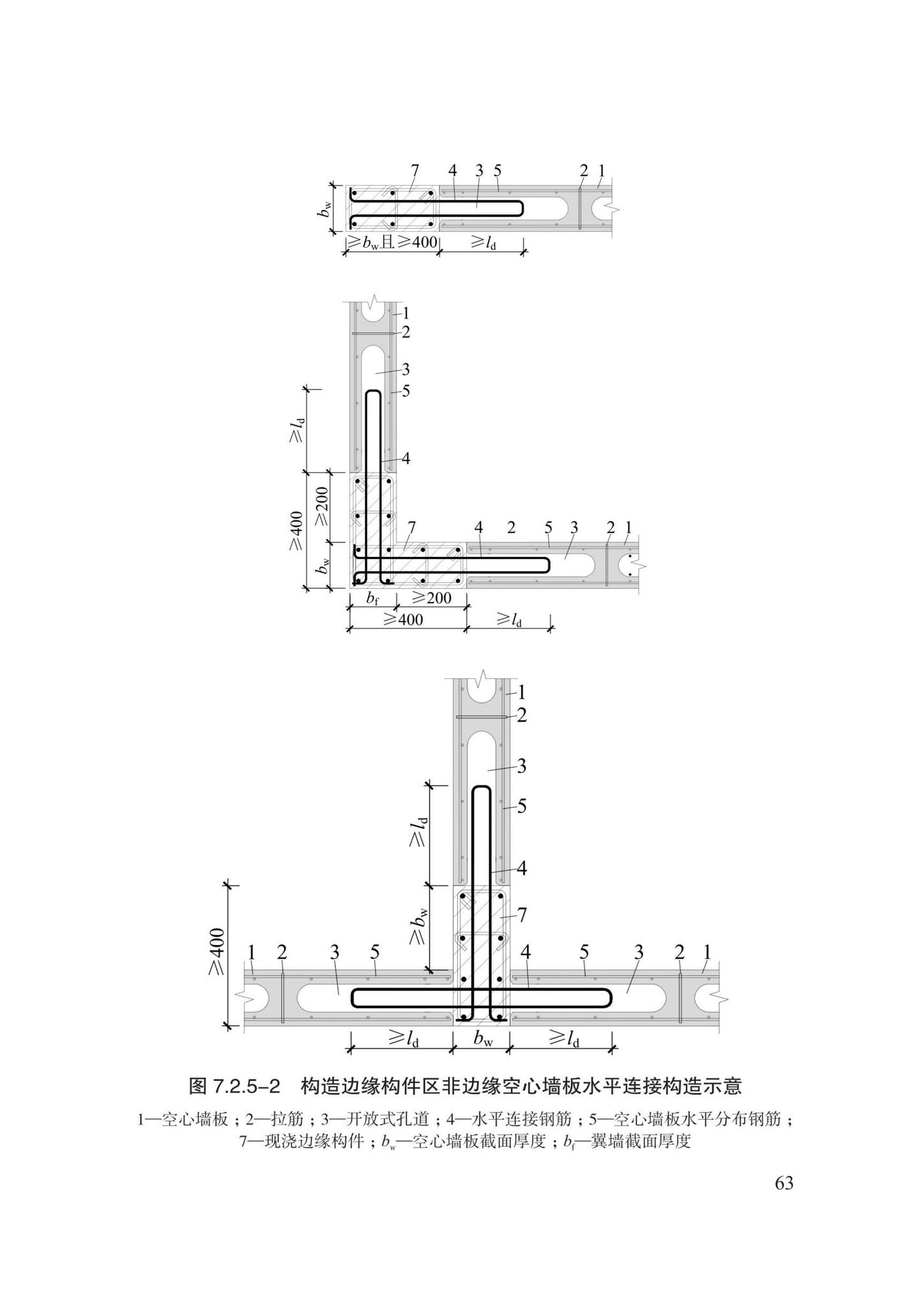 DB13(J)8527-2023--装配式剪力墙结构设计规程