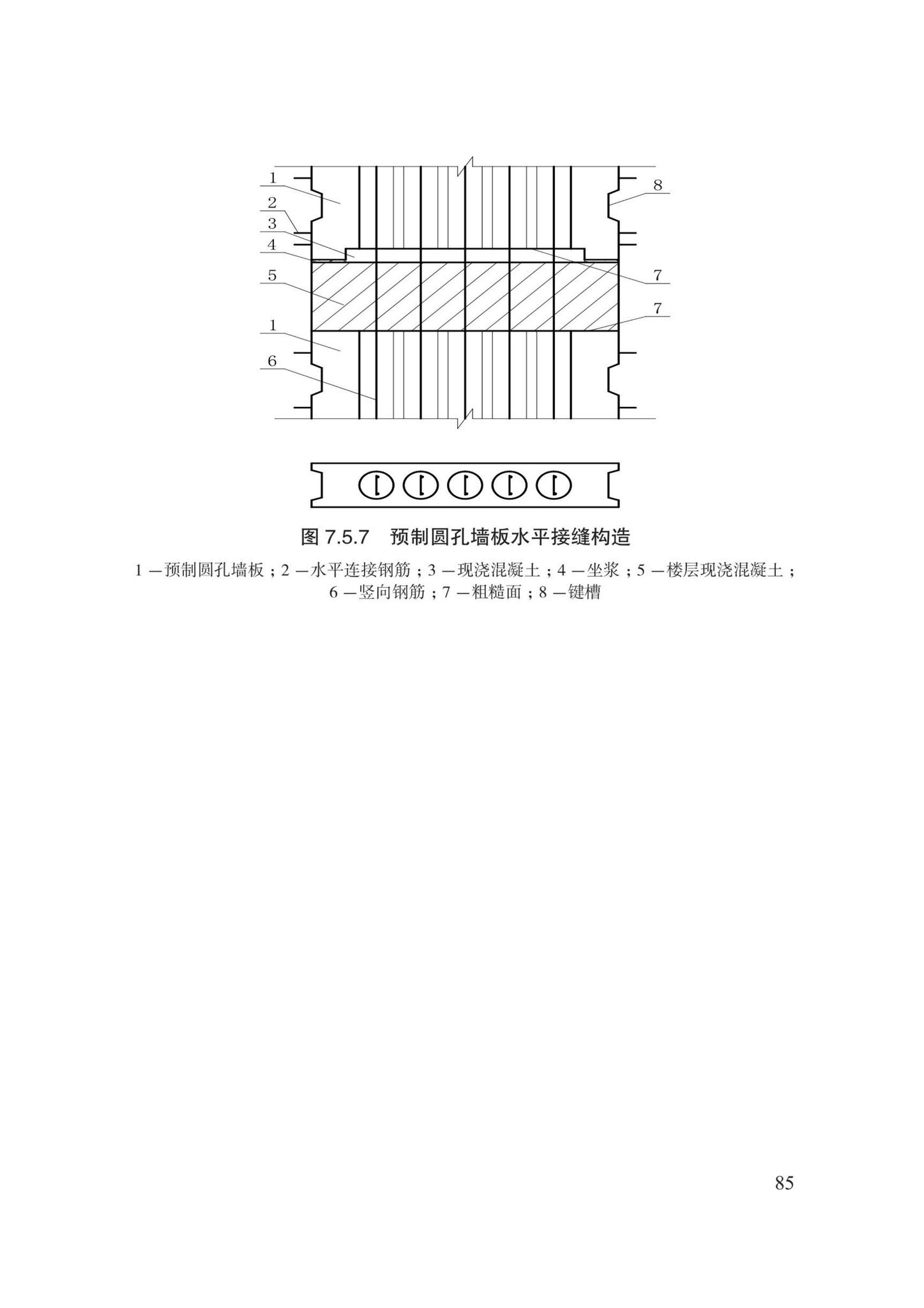 DB13(J)8527-2023--装配式剪力墙结构设计规程