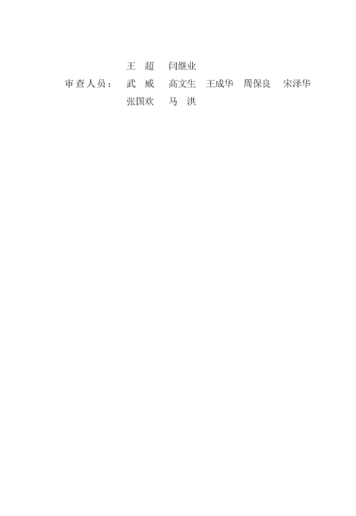 DB13(J)T-8470-2022--既有建筑岩土工程勘察技术标准