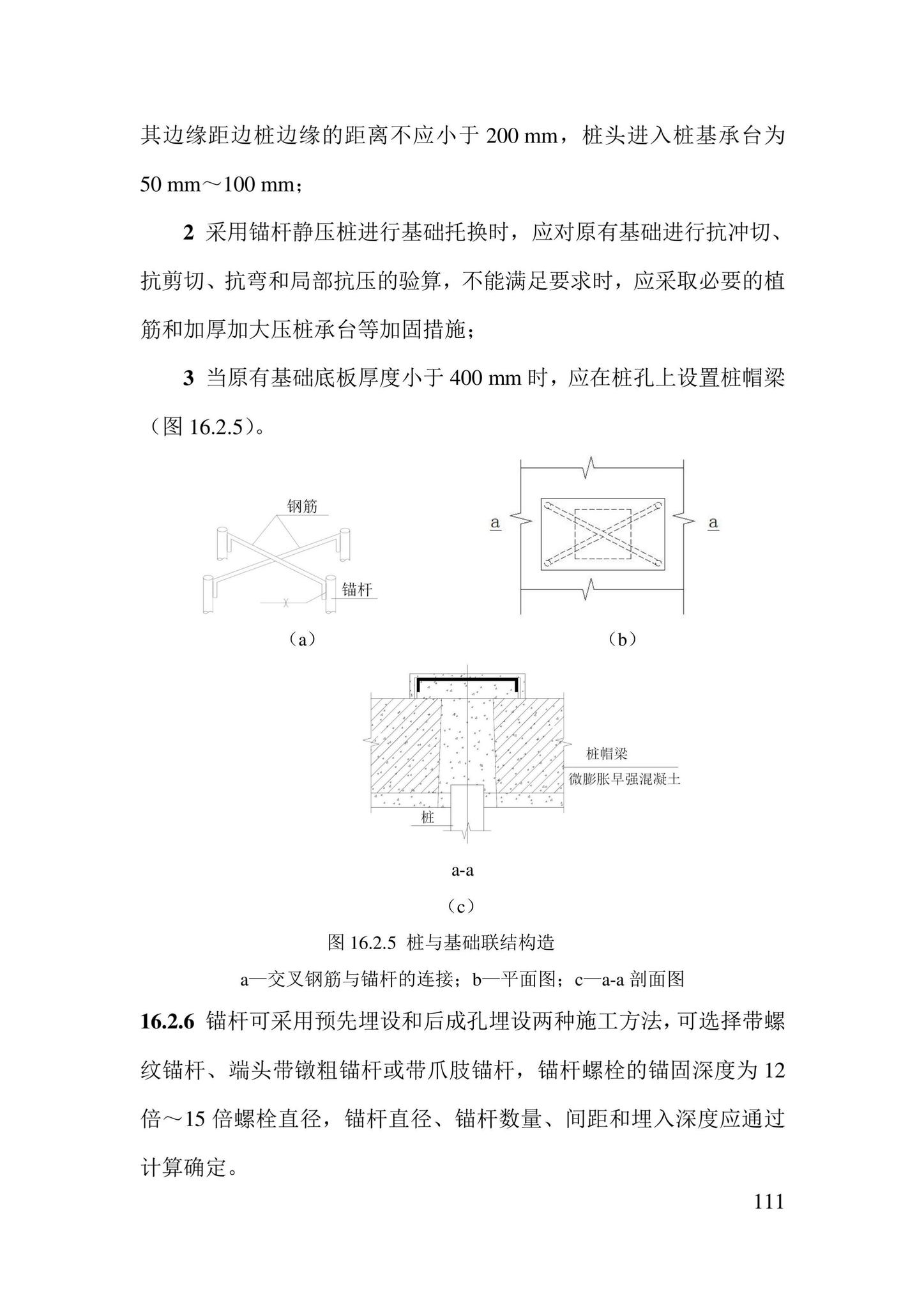 DB21/T3824-2023--建筑地基处理技术规程