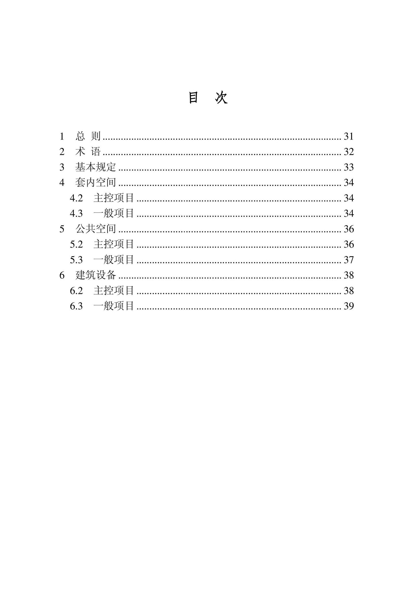 DB22/T5126-2022--全装修住宅室内装饰装修工程验收标准