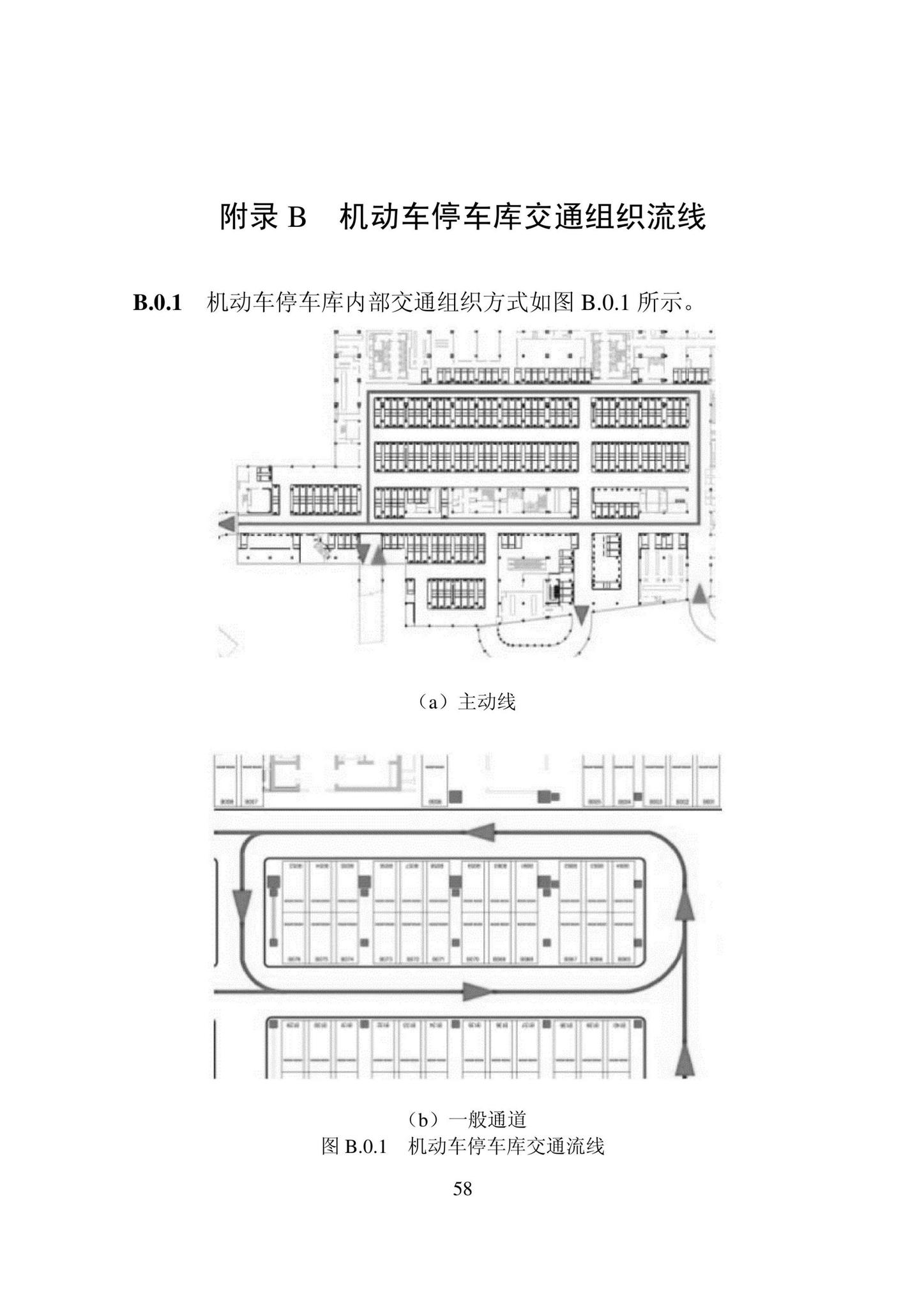 DB22/T5132-2022--城市停车设施技术标准