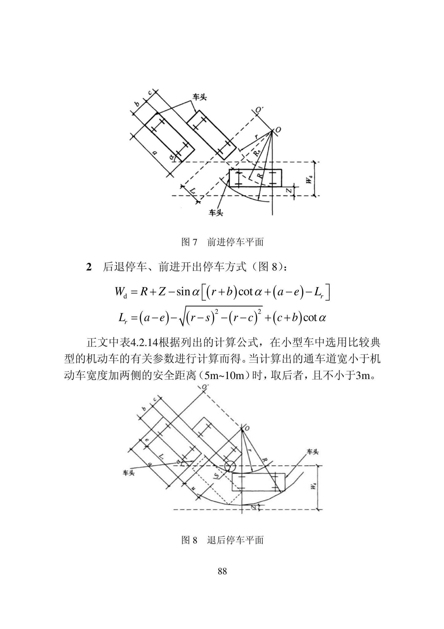 DB22/T5132-2022--城市停车设施技术标准