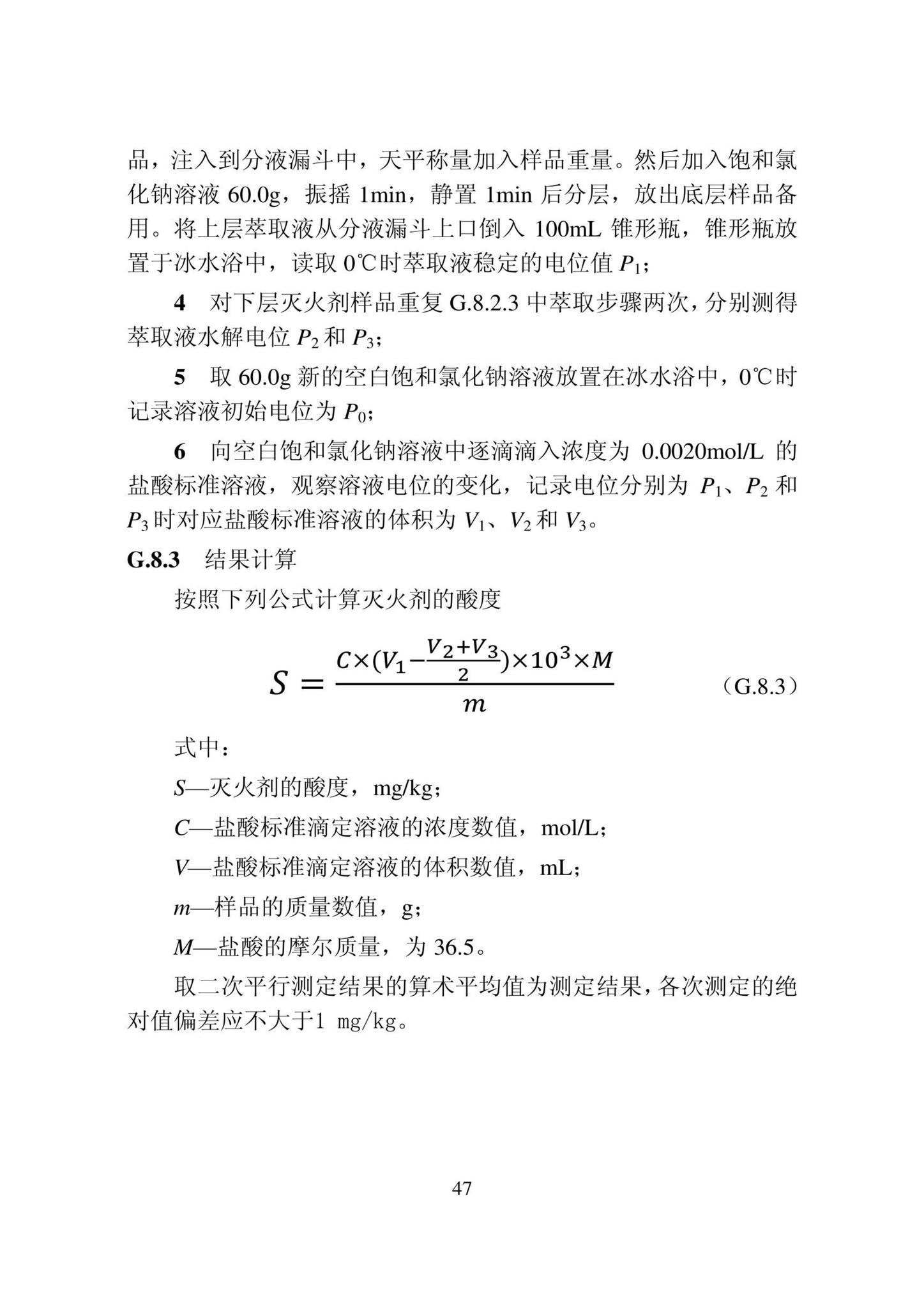 DB22/T5141-2023--全氟己酮灭火系统应用技术标准