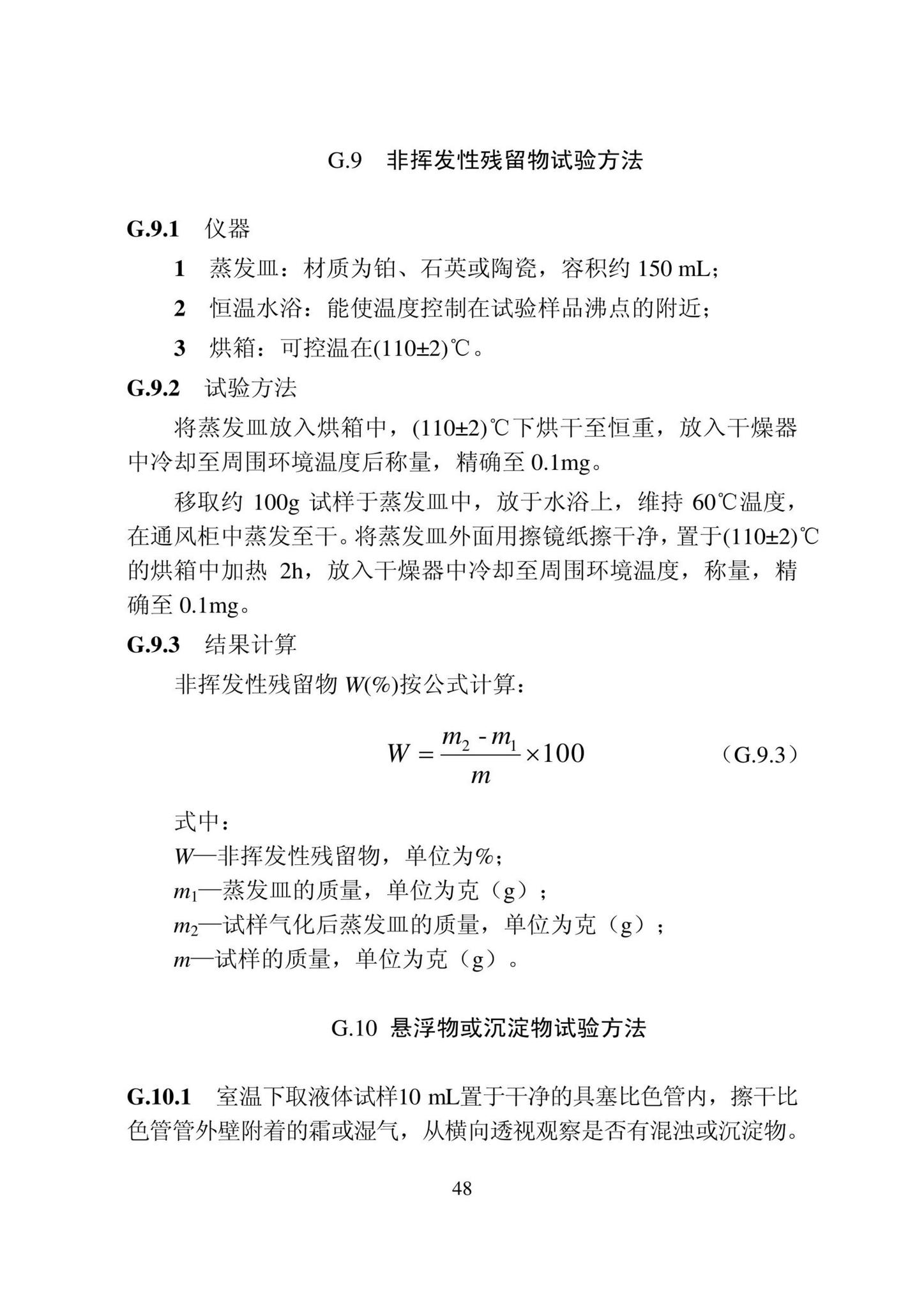 DB22/T5141-2023--全氟己酮灭火系统应用技术标准