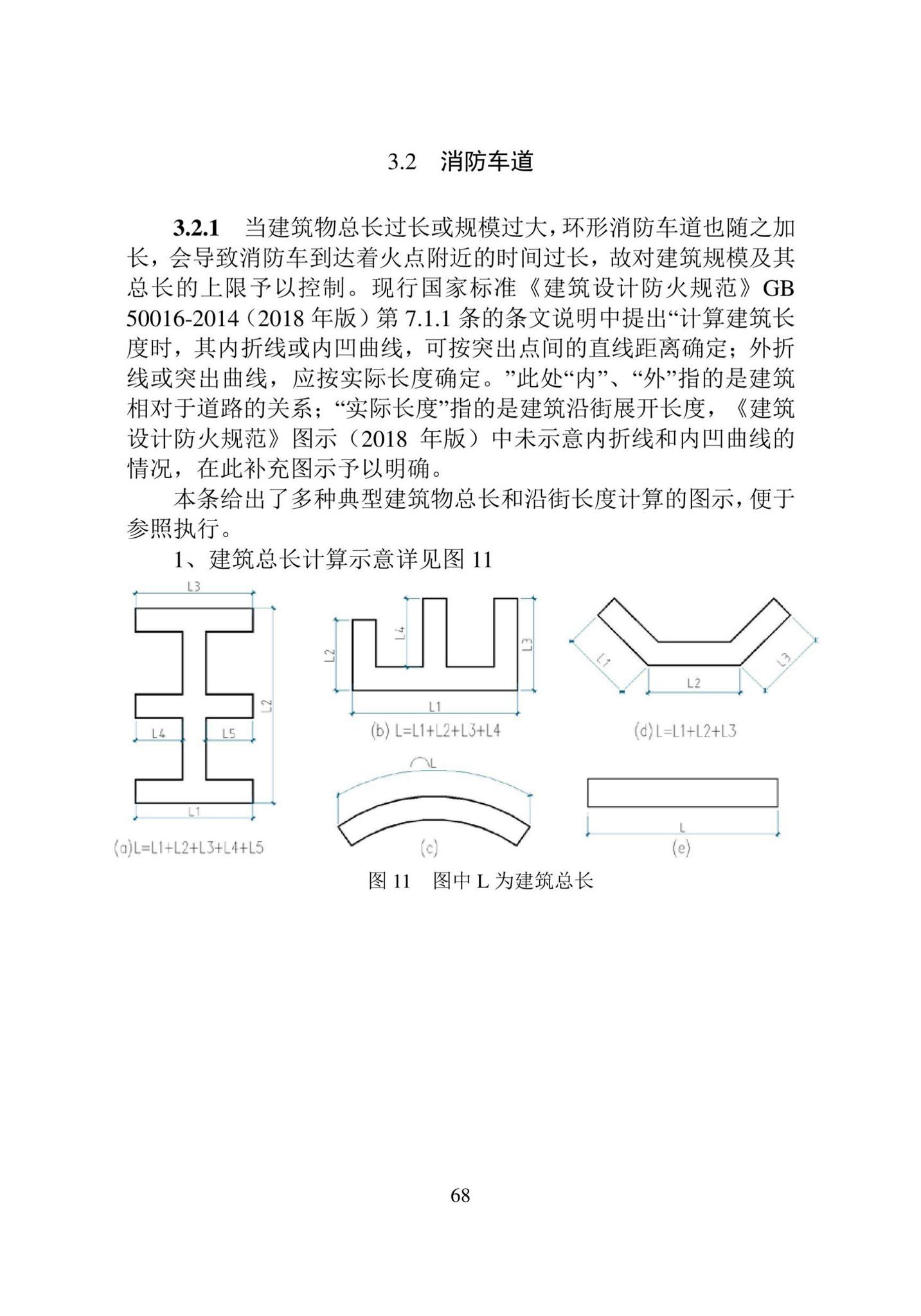 DB22/T5144-2023--民用建筑设计防火统一标准