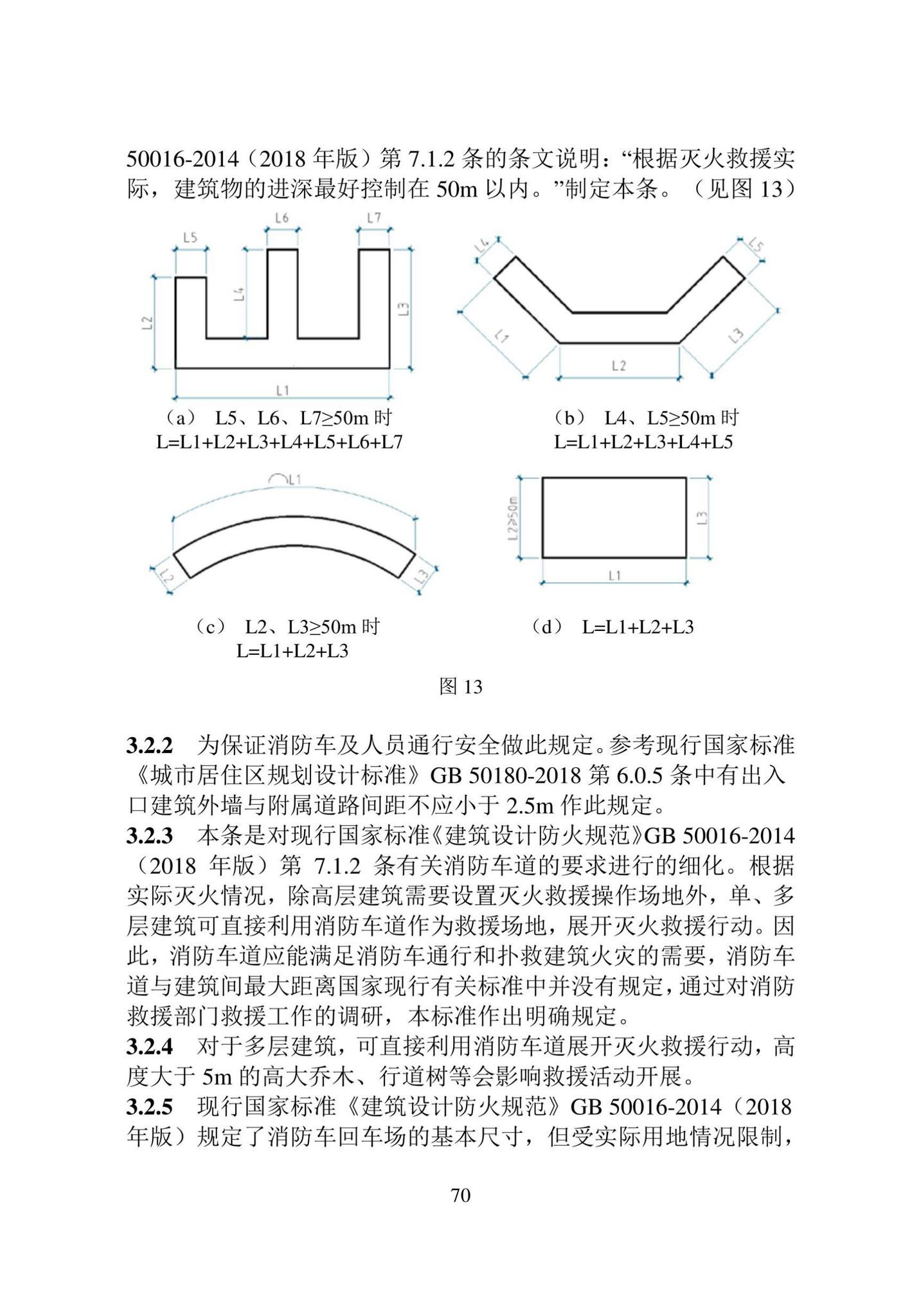 DB22/T5144-2023--民用建筑设计防火统一标准