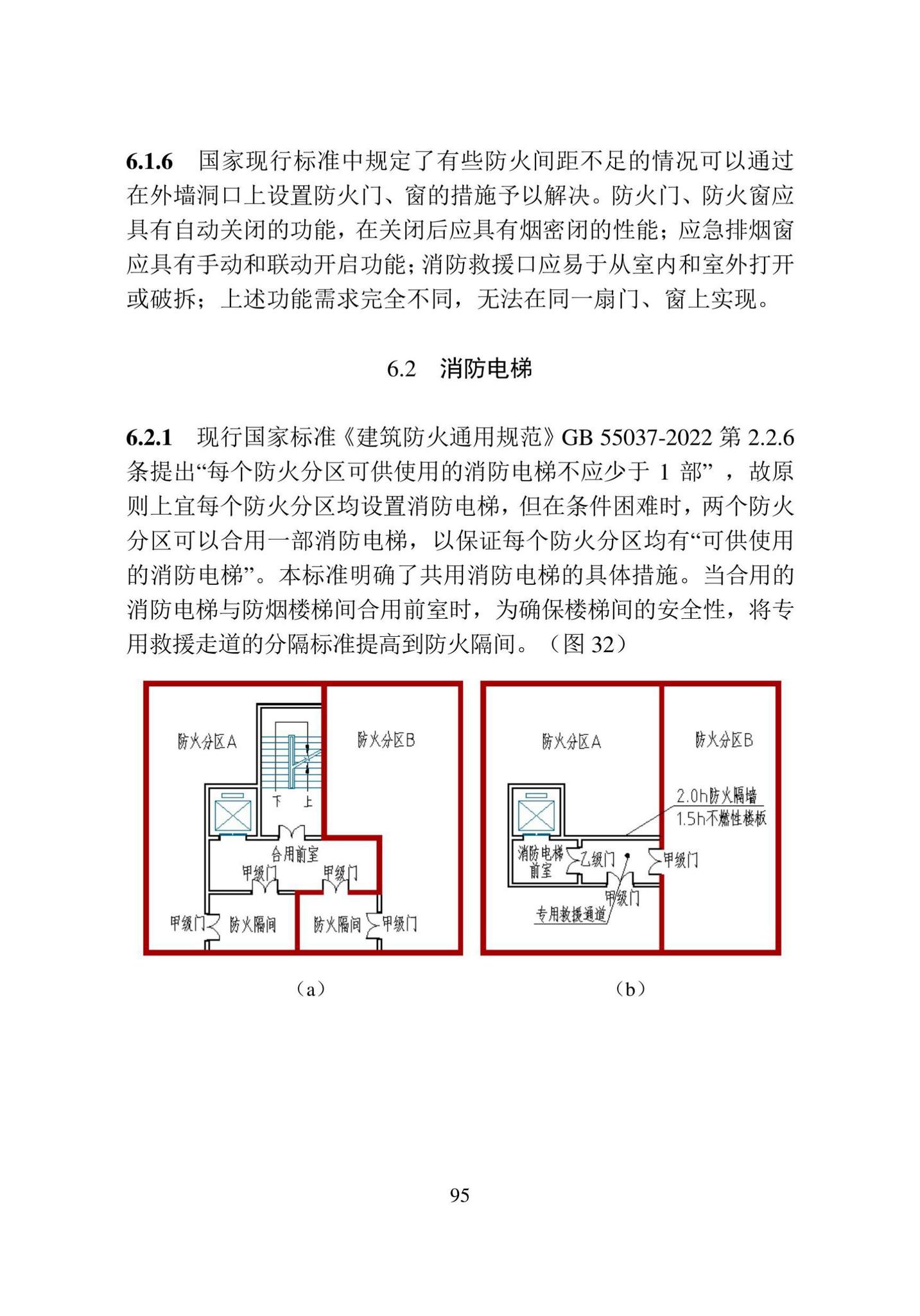 DB22/T5144-2023--民用建筑设计防火统一标准