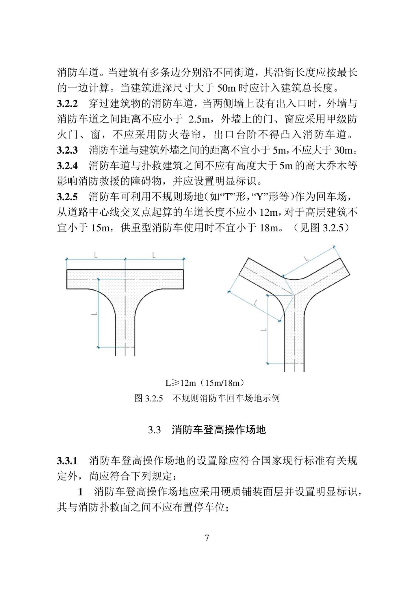 DB22/T5144-2023--民用建筑设计防火统一标准