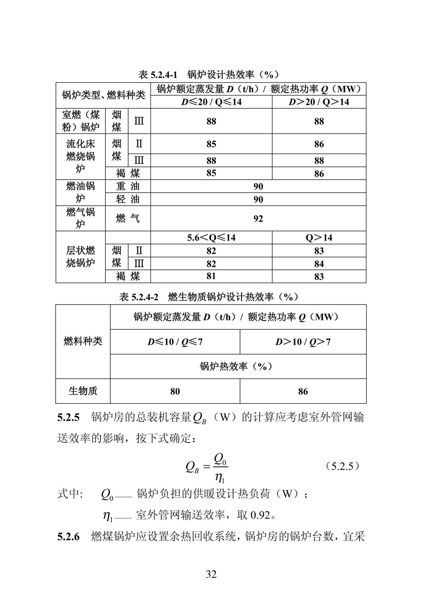 DB23/1270-2019--黑龙江省居住建筑节能设计标准