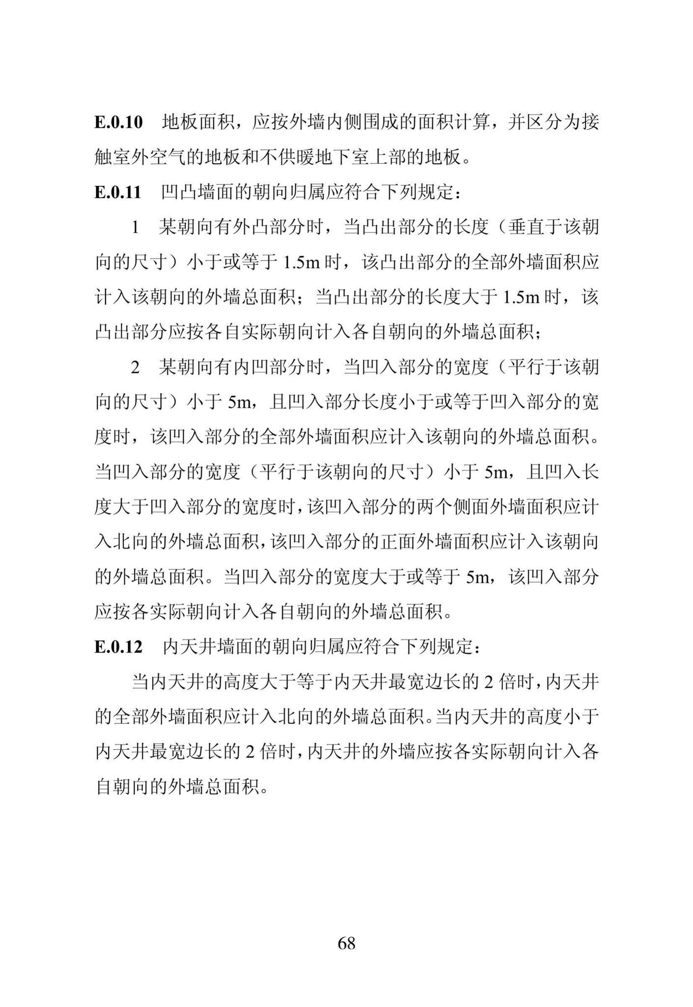 DB23/1270-2019--黑龙江省居住建筑节能设计标准