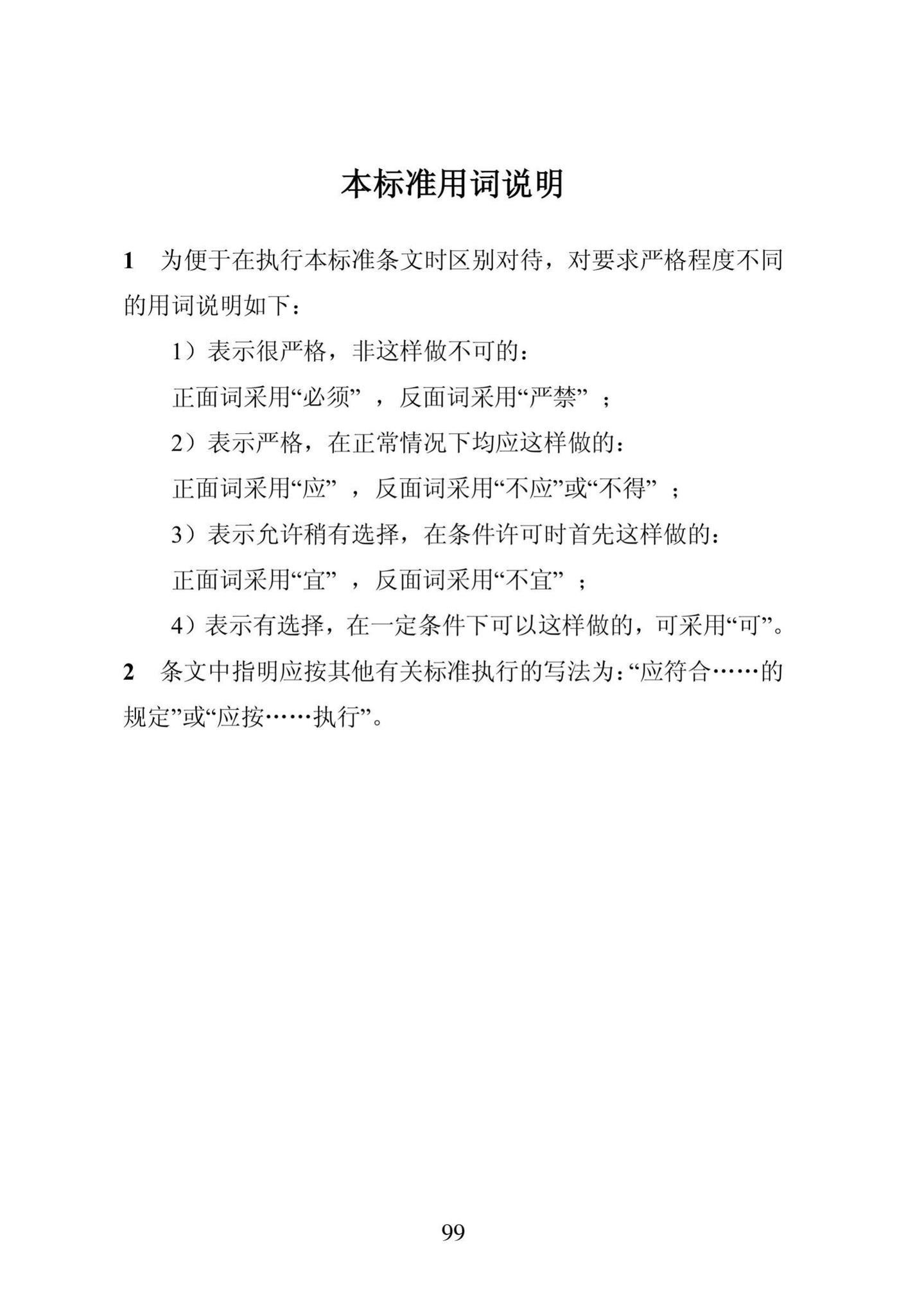 DB23/1270-2019--黑龙江省居住建筑节能设计标准