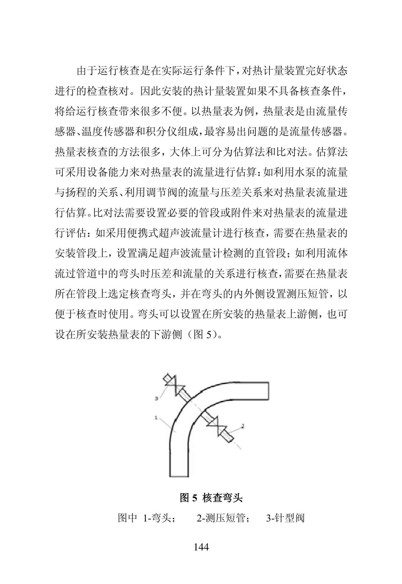 DB23/1270-2019--黑龙江省居住建筑节能设计标准