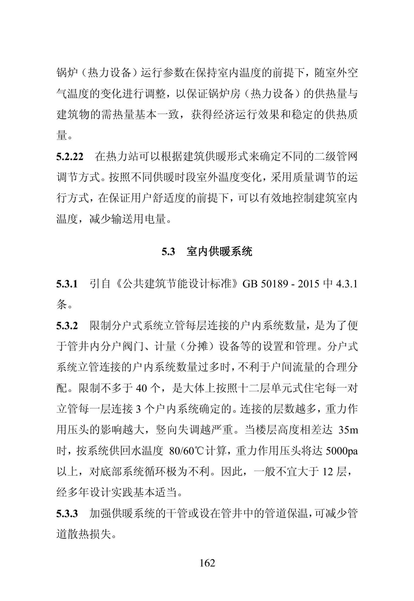 DB23/1270-2019--黑龙江省居住建筑节能设计标准