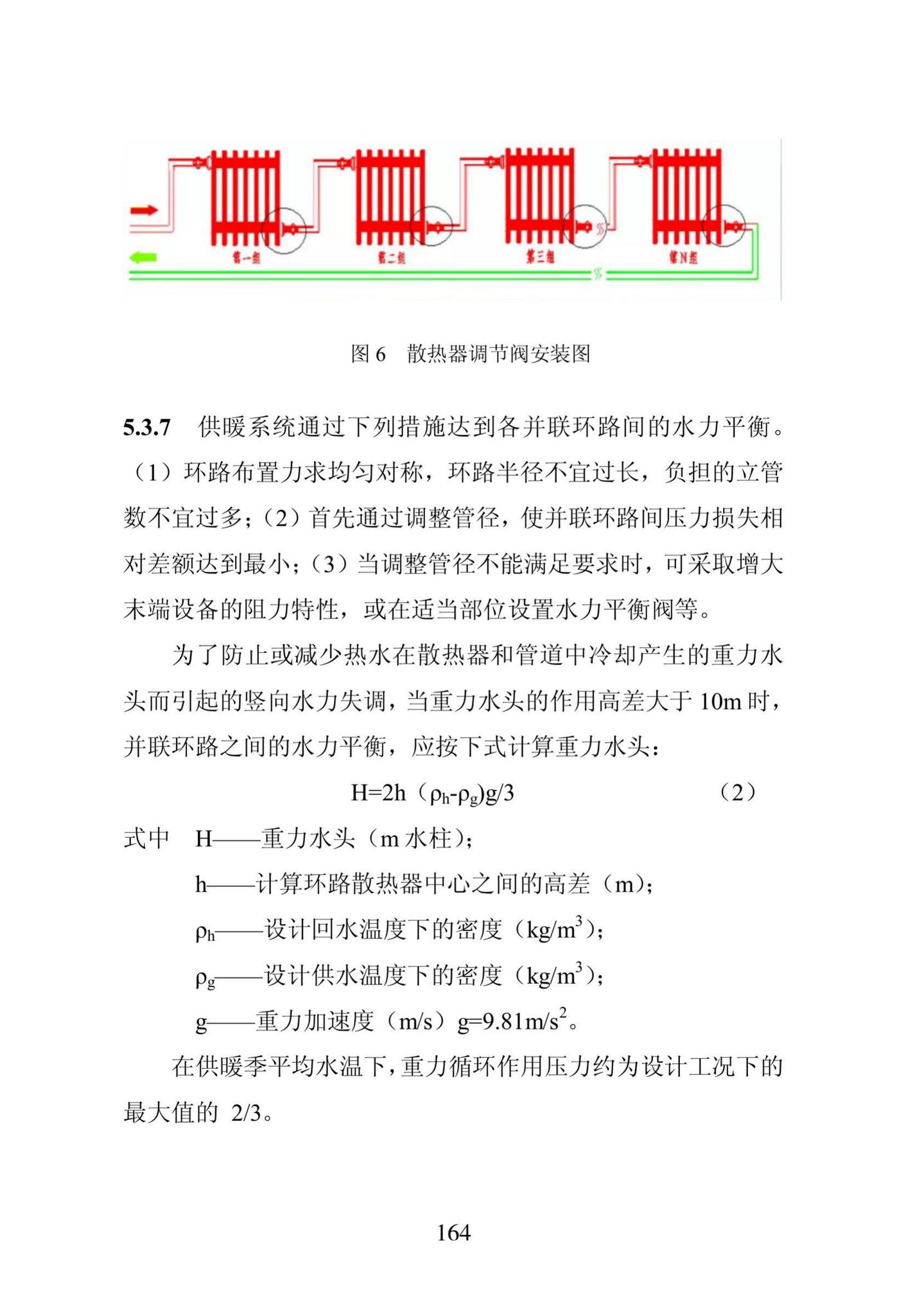 DB23/1270-2019--黑龙江省居住建筑节能设计标准