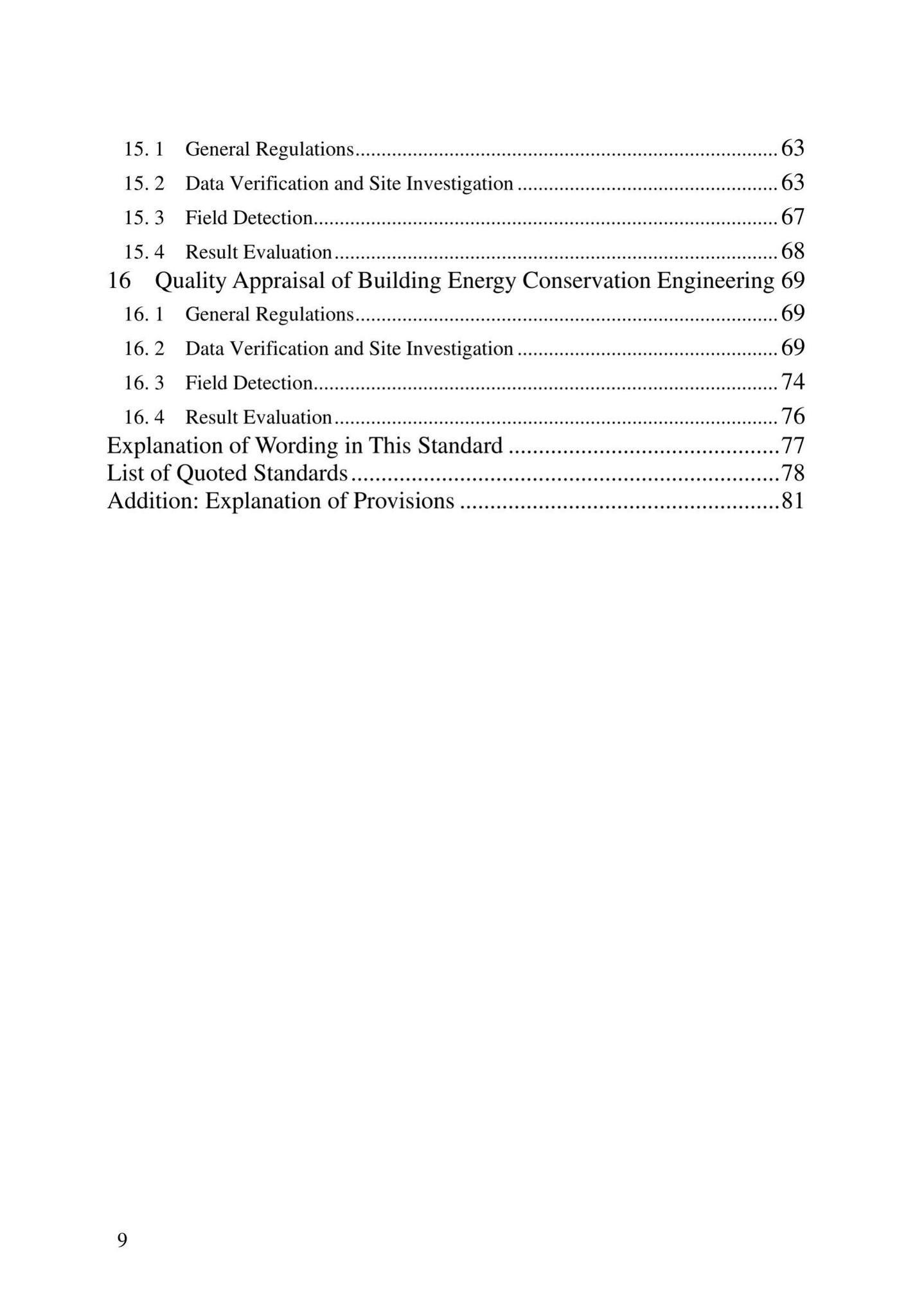 DB23/T2418-2019--黑龙江省建筑工程质量鉴定技术标准