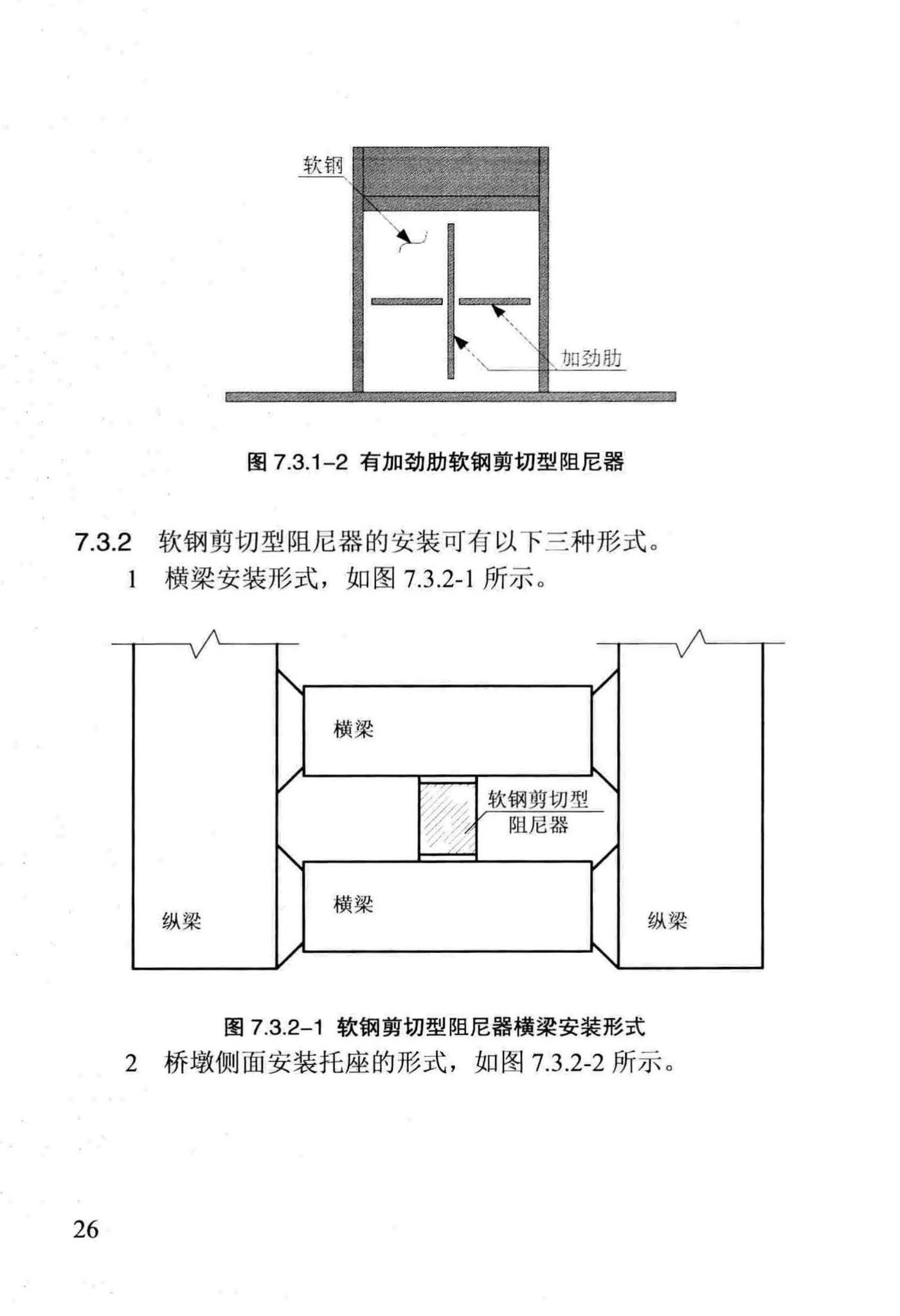 DB29-233-2015--天津市市政公路桥梁减隔震设计规程