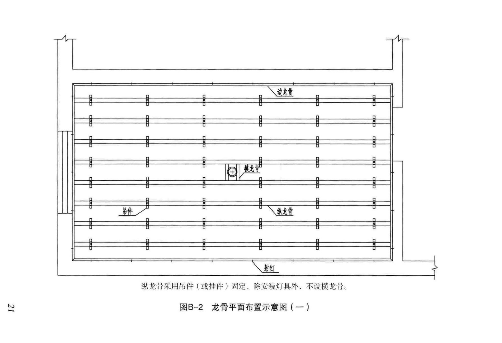 DB29-61-2012--电热辐射供暖技术规程