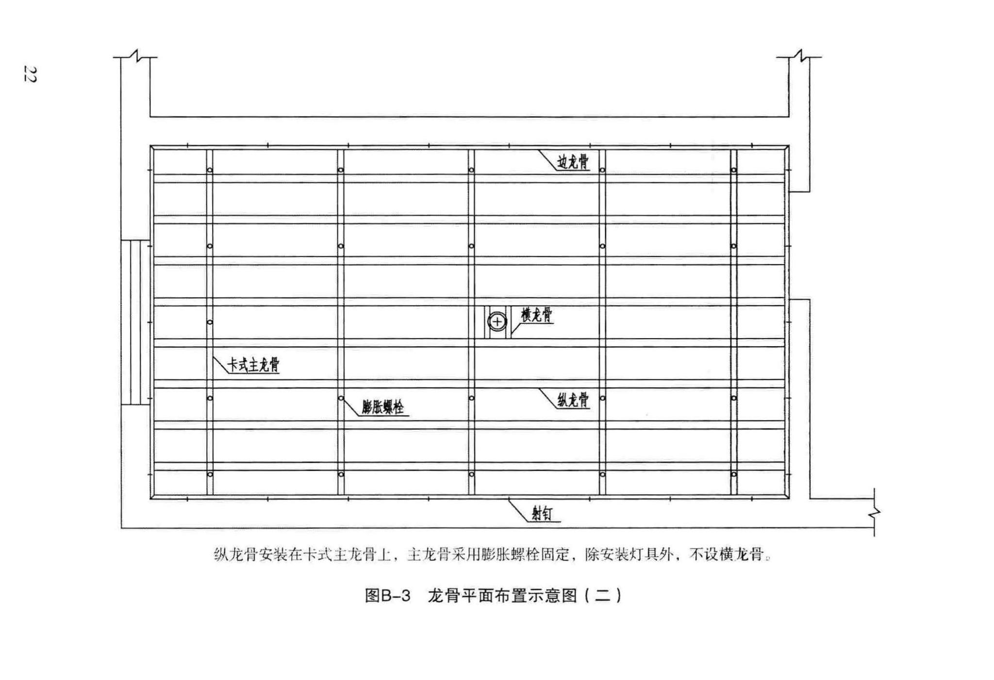 DB29-61-2012--电热辐射供暖技术规程