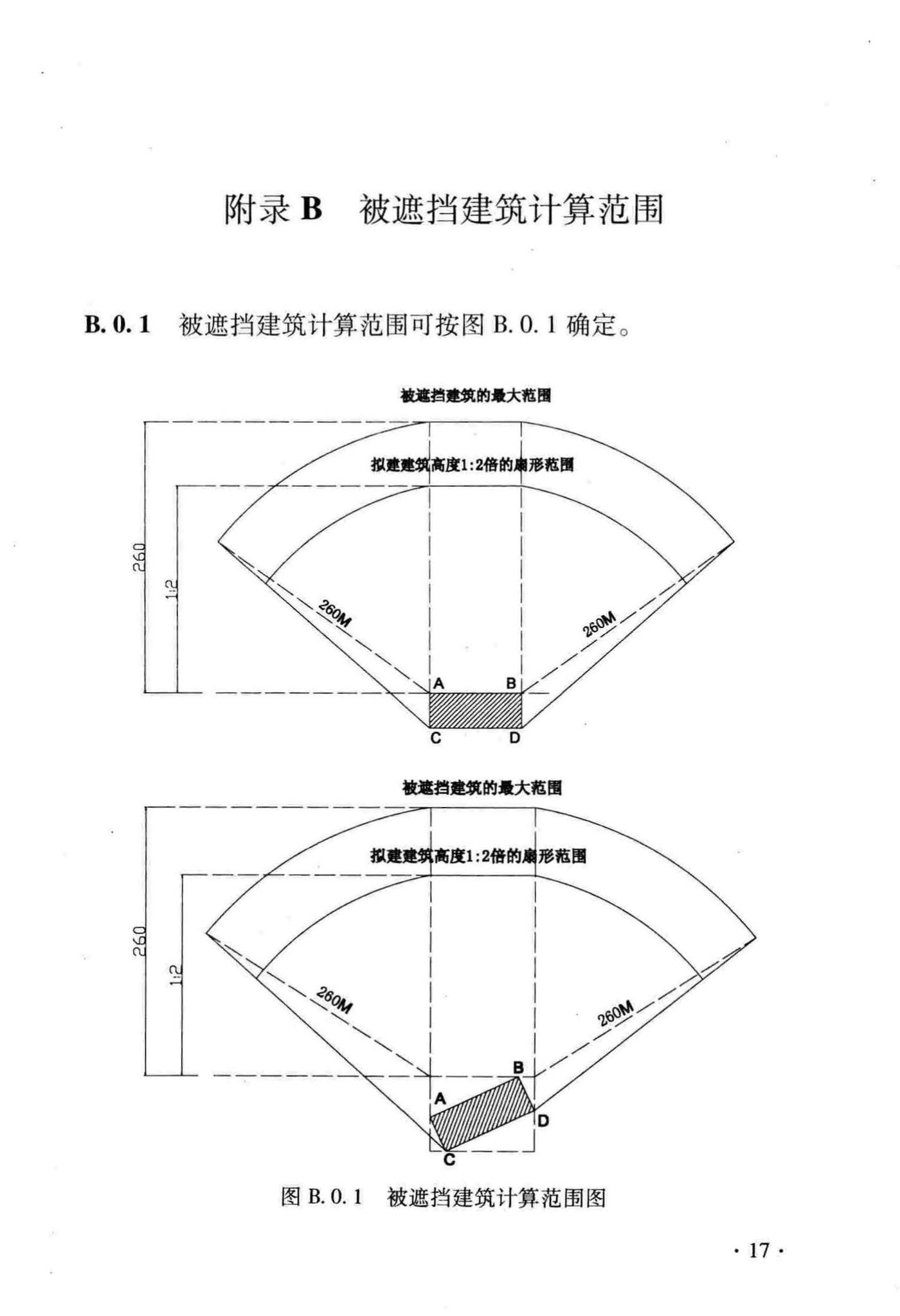 DB33/1050-2016--城市建筑工程日照分析技术规程