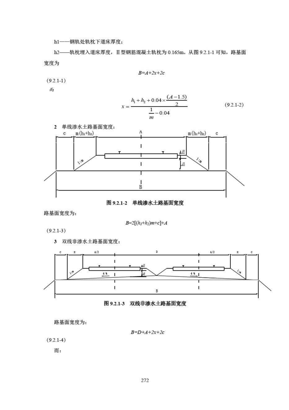 DB33/T1146-2018--浙江省城市轨道交通规范