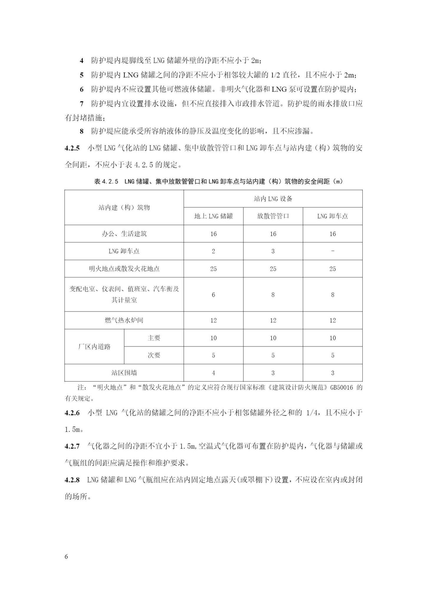 DB33/T1155-2018--城镇小型液化天然气气化站技术规程