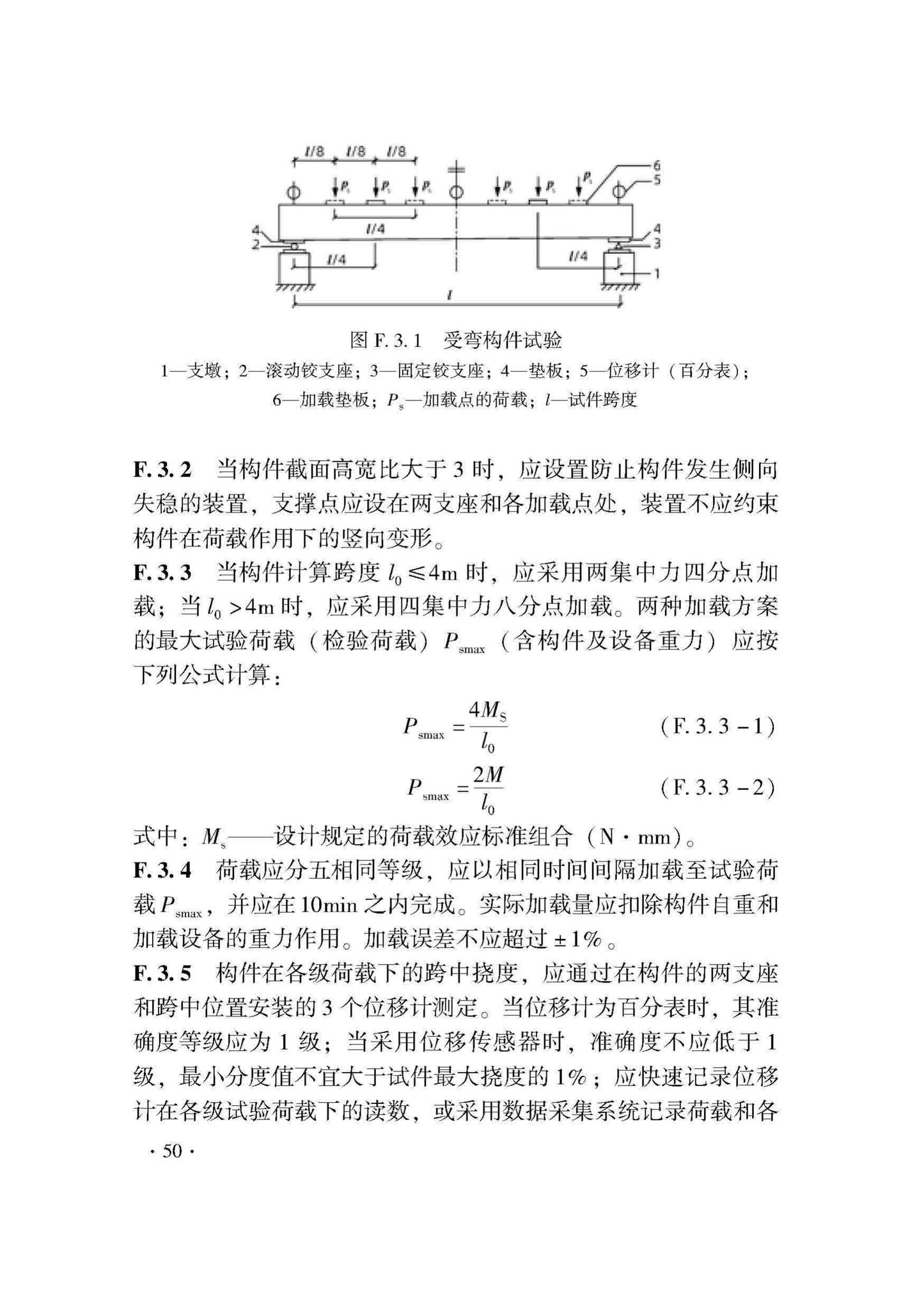 DB33/T1204-2020--木结构工程施工质量验收检查用表标准