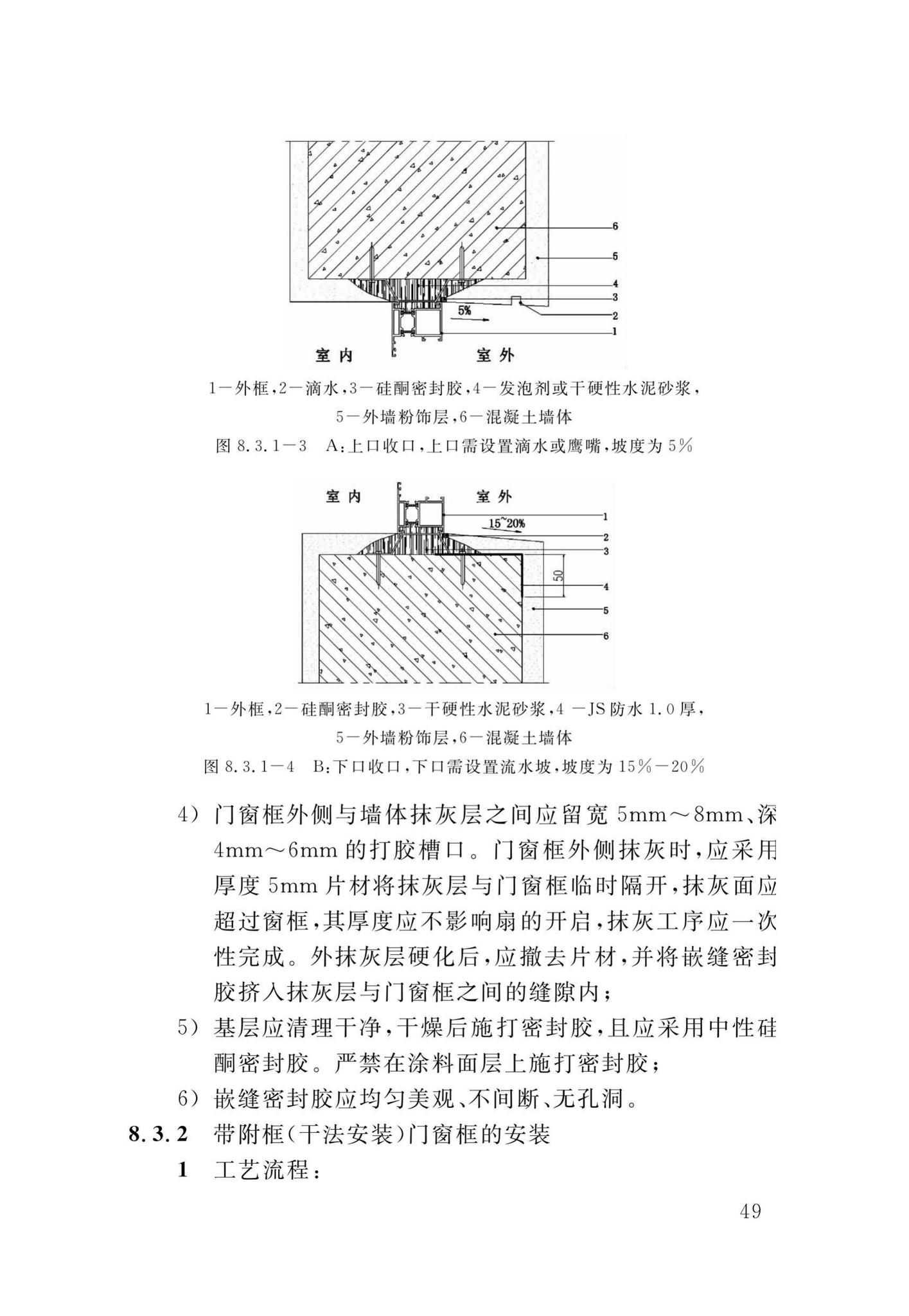 DB34/T1589-2020--民用建筑外门窗工程技术标准